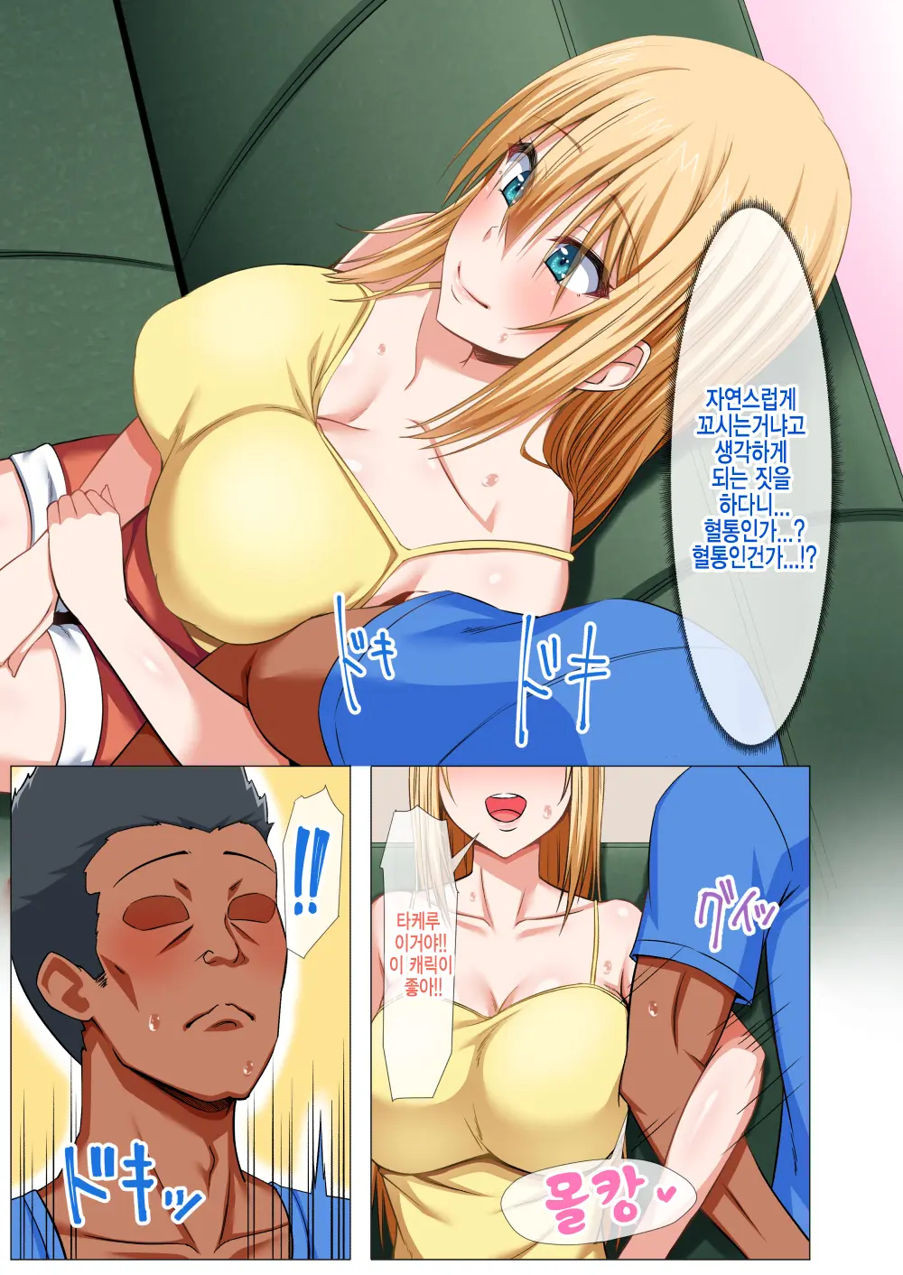 Gaikoku Hitozuma To Midara Na Seikatsu Zetsurin Homestay! -After- | 외국인 유부녀랑 음란한 성활 절륜 홈스테이! -After-