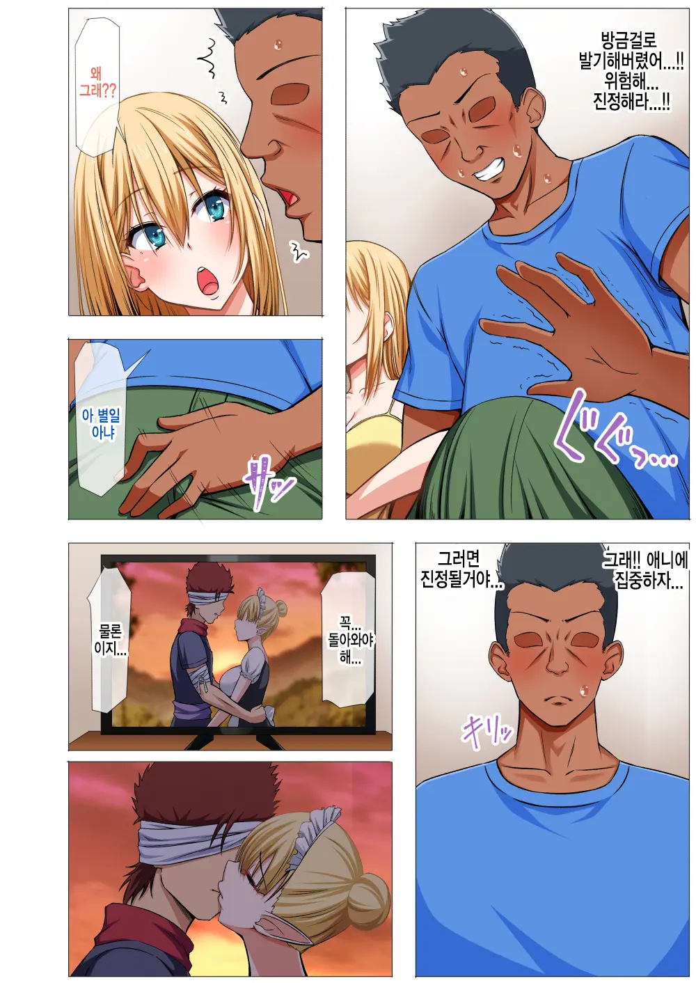 Gaikoku Hitozuma To Midara Na Seikatsu Zetsurin Homestay! -After- | 외국인 유부녀랑 음란한 성활 절륜 홈스테이! -After-