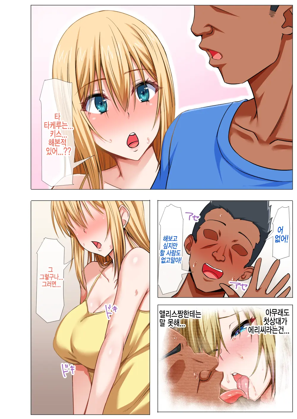 Gaikoku Hitozuma To Midara Na Seikatsu Zetsurin Homestay! -After- | 외국인 유부녀랑 음란한 성활 절륜 홈스테이! -After-