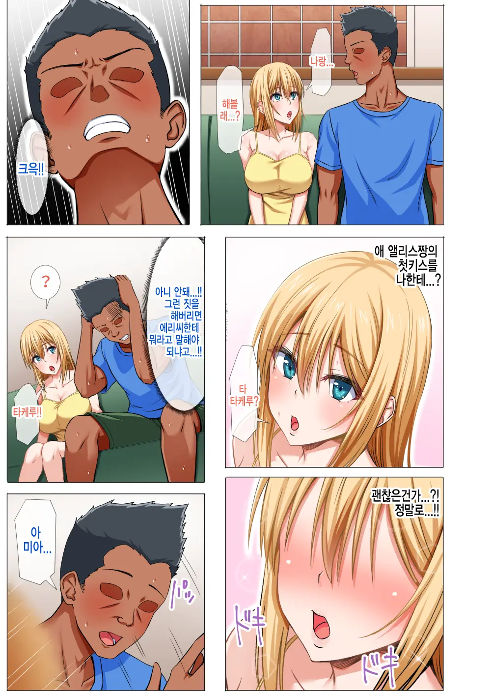 Gaikoku Hitozuma To Midara Na Seikatsu Zetsurin Homestay! -After- | 외국인 유부녀랑 음란한 성활 절륜 홈스테이! -After-