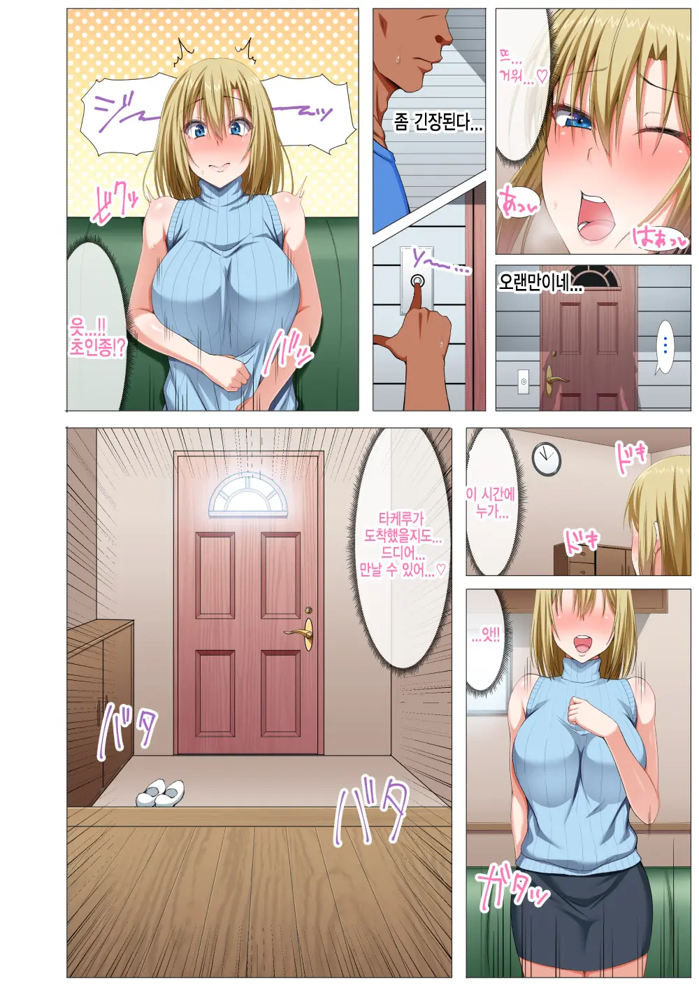 Gaikoku Hitozuma To Midara Na Seikatsu Zetsurin Homestay! -After- | 외국인 유부녀랑 음란한 성활 절륜 홈스테이! -After-