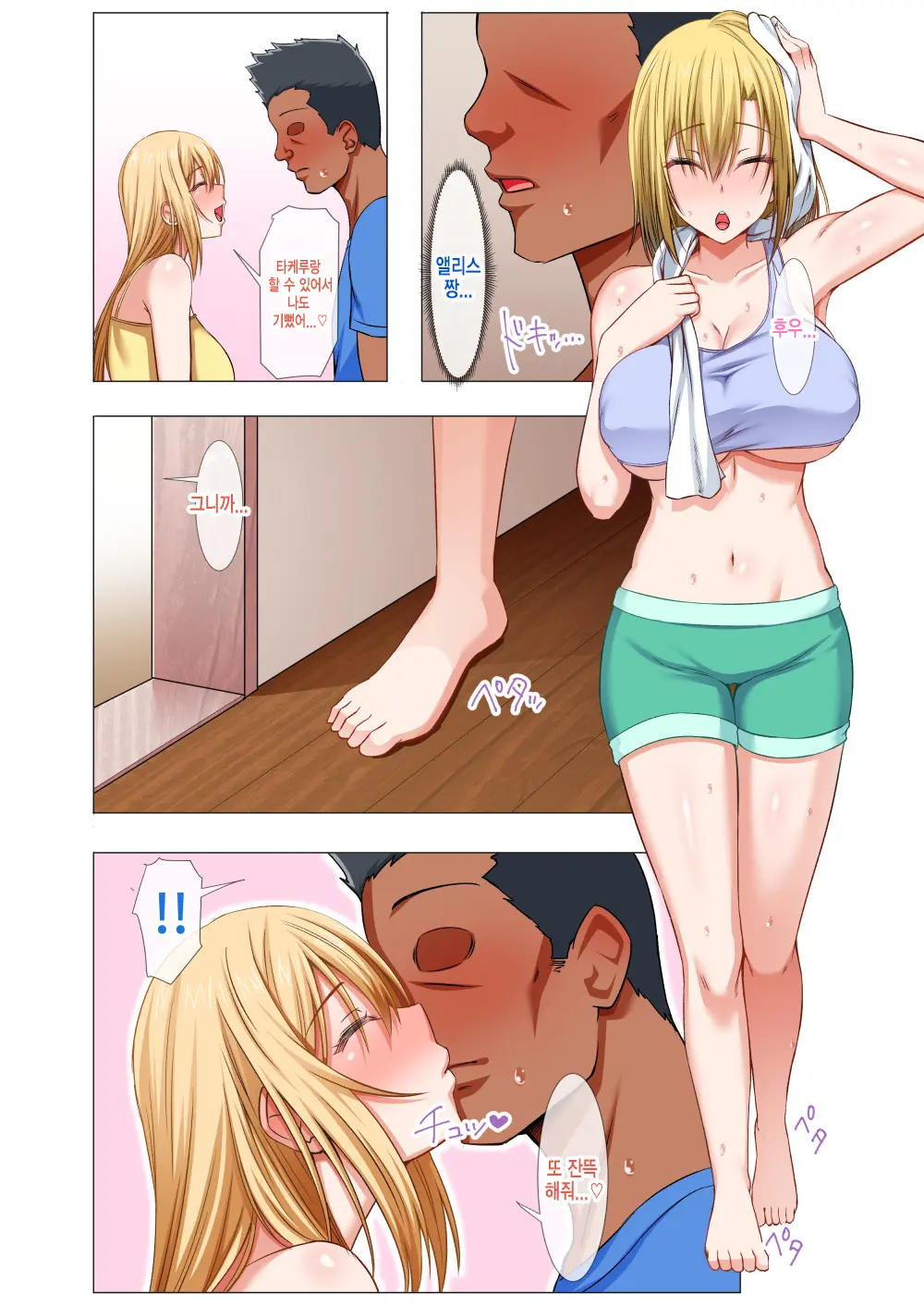 Gaikoku Hitozuma To Midara Na Seikatsu Zetsurin Homestay! -After- | 외국인 유부녀랑 음란한 성활 절륜 홈스테이! -After-