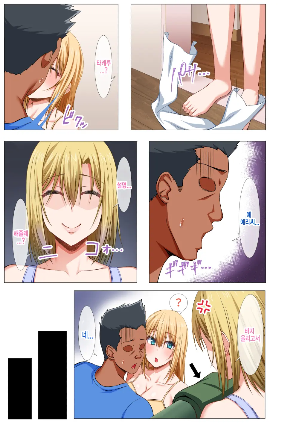 Gaikoku Hitozuma To Midara Na Seikatsu Zetsurin Homestay! -After- | 외국인 유부녀랑 음란한 성활 절륜 홈스테이! -After-