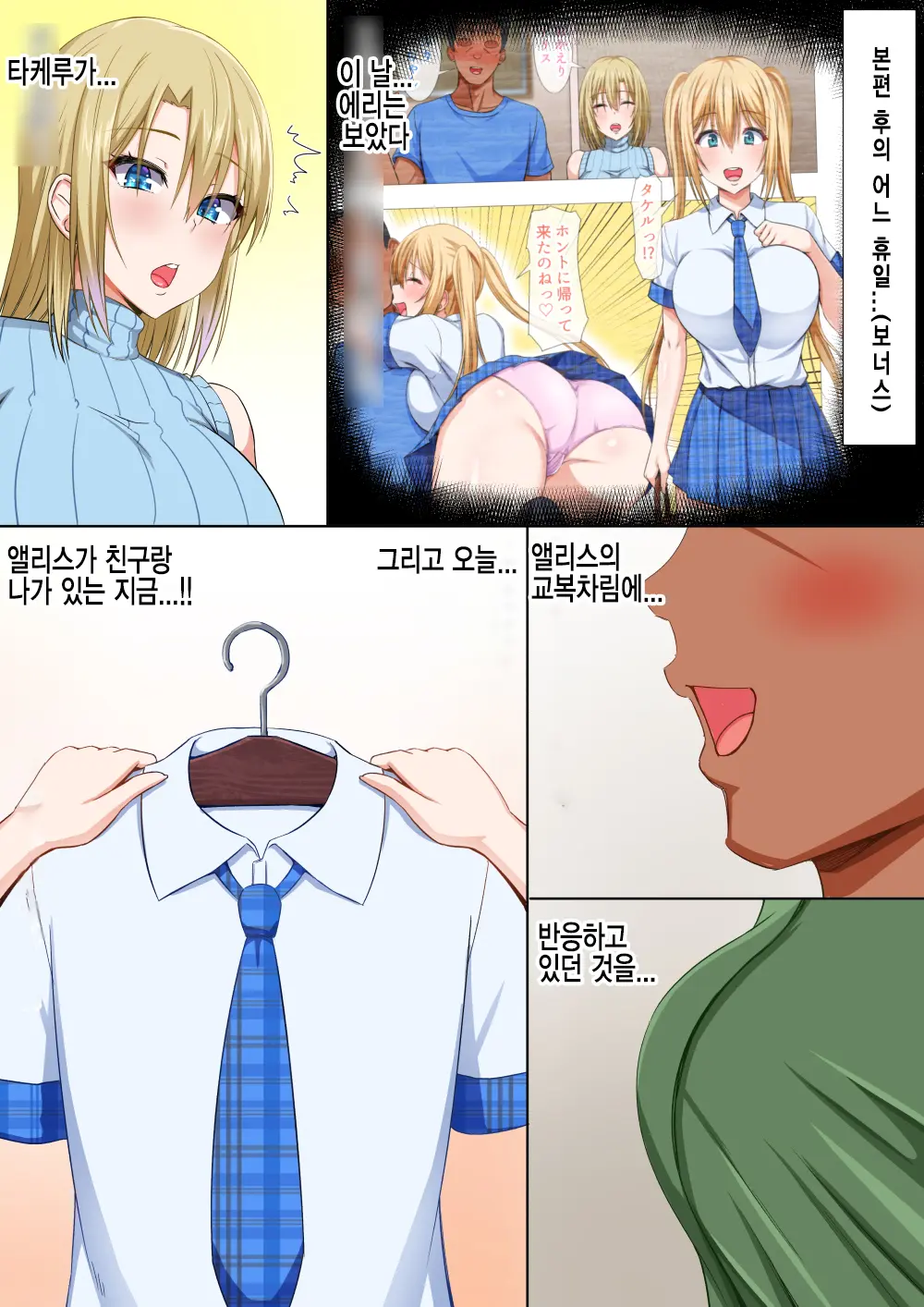 Gaikoku Hitozuma To Midara Na Seikatsu Zetsurin Homestay! -After- | 외국인 유부녀랑 음란한 성활 절륜 홈스테이! -After-