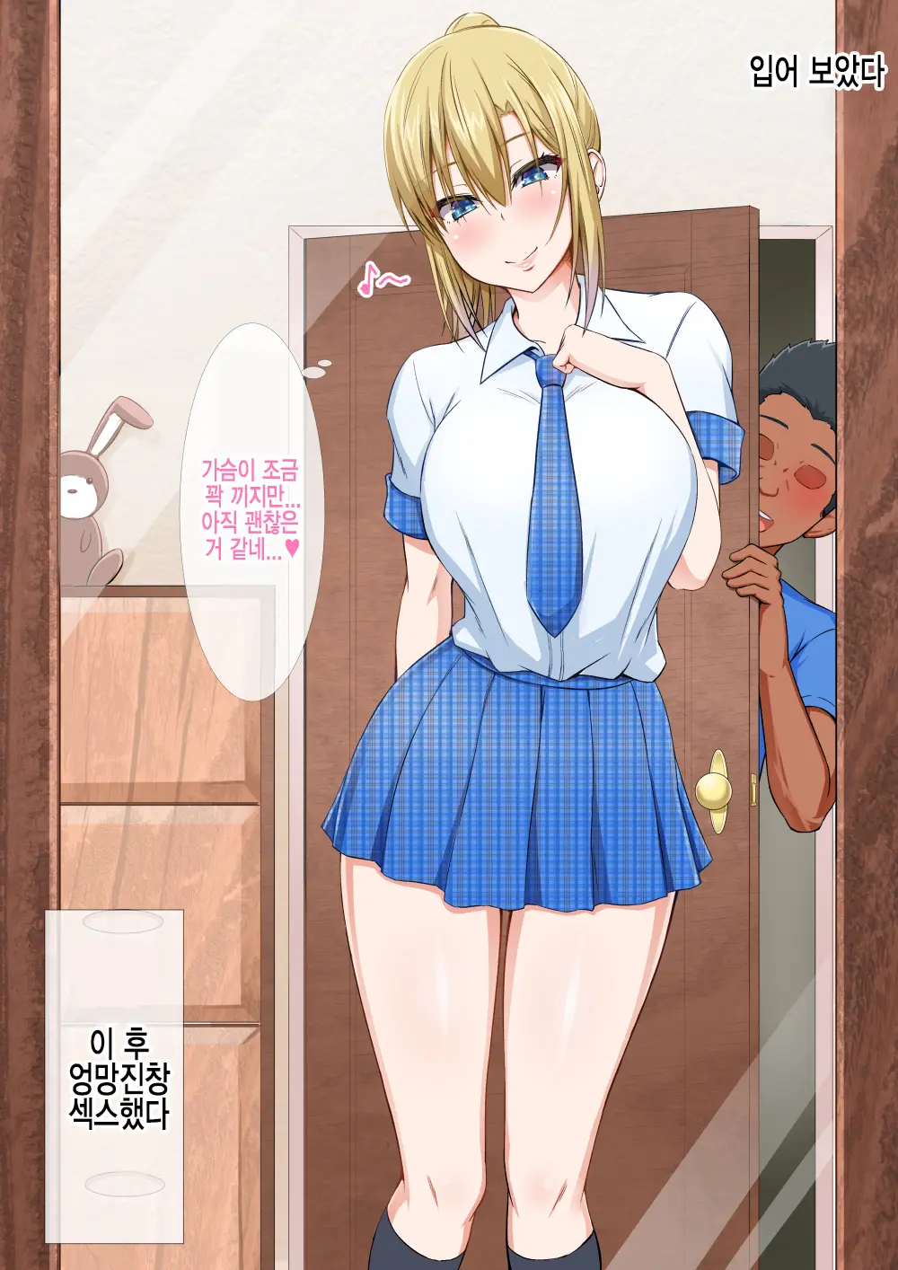 Gaikoku Hitozuma To Midara Na Seikatsu Zetsurin Homestay! -After- | 외국인 유부녀랑 음란한 성활 절륜 홈스테이! -After-