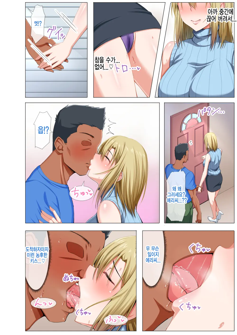 Gaikoku Hitozuma To Midara Na Seikatsu Zetsurin Homestay! -After- | 외국인 유부녀랑 음란한 성활 절륜 홈스테이! -After-