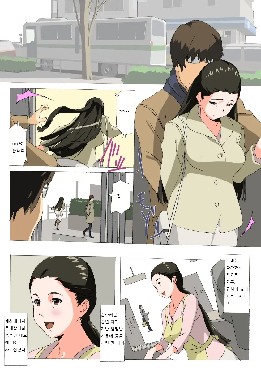 If Kayoko