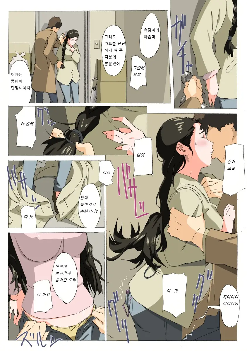 If Kayoko