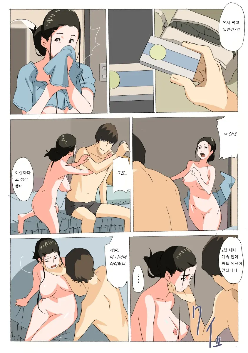 If Kayoko