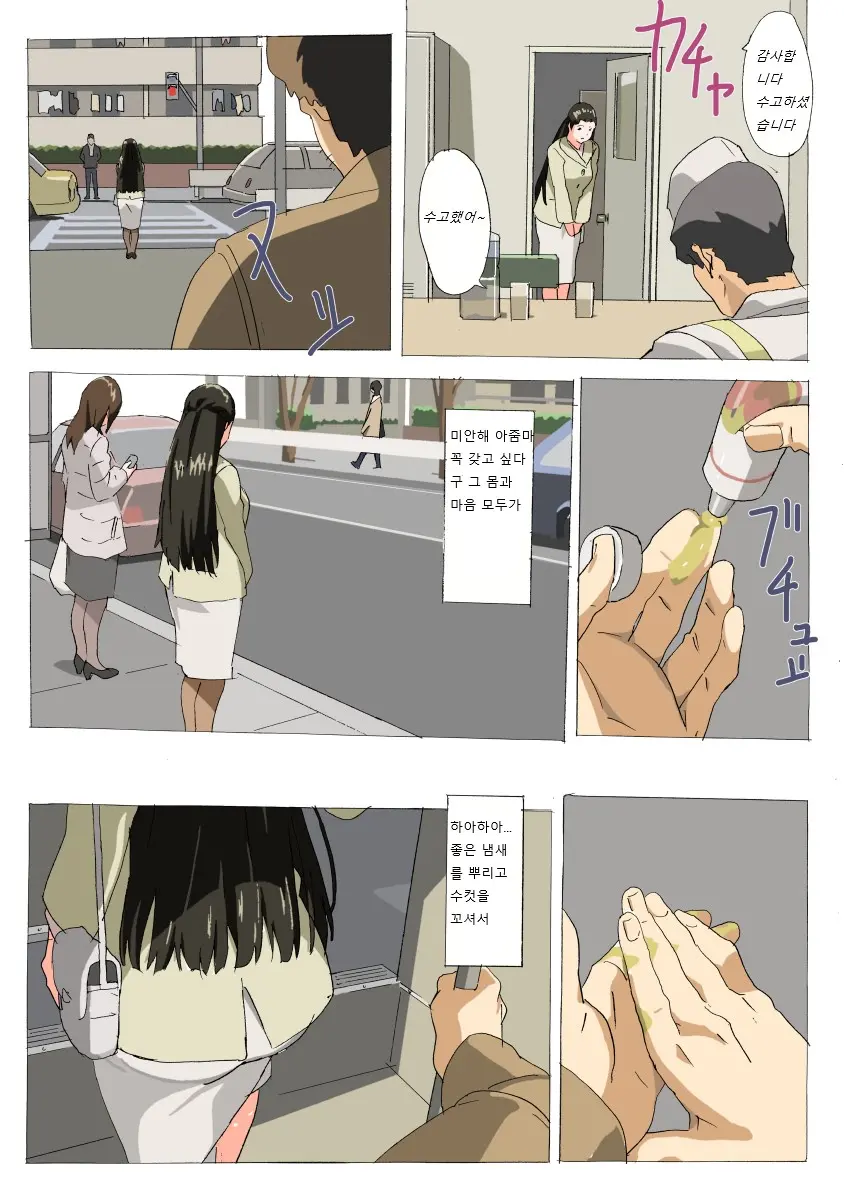 If Kayoko
