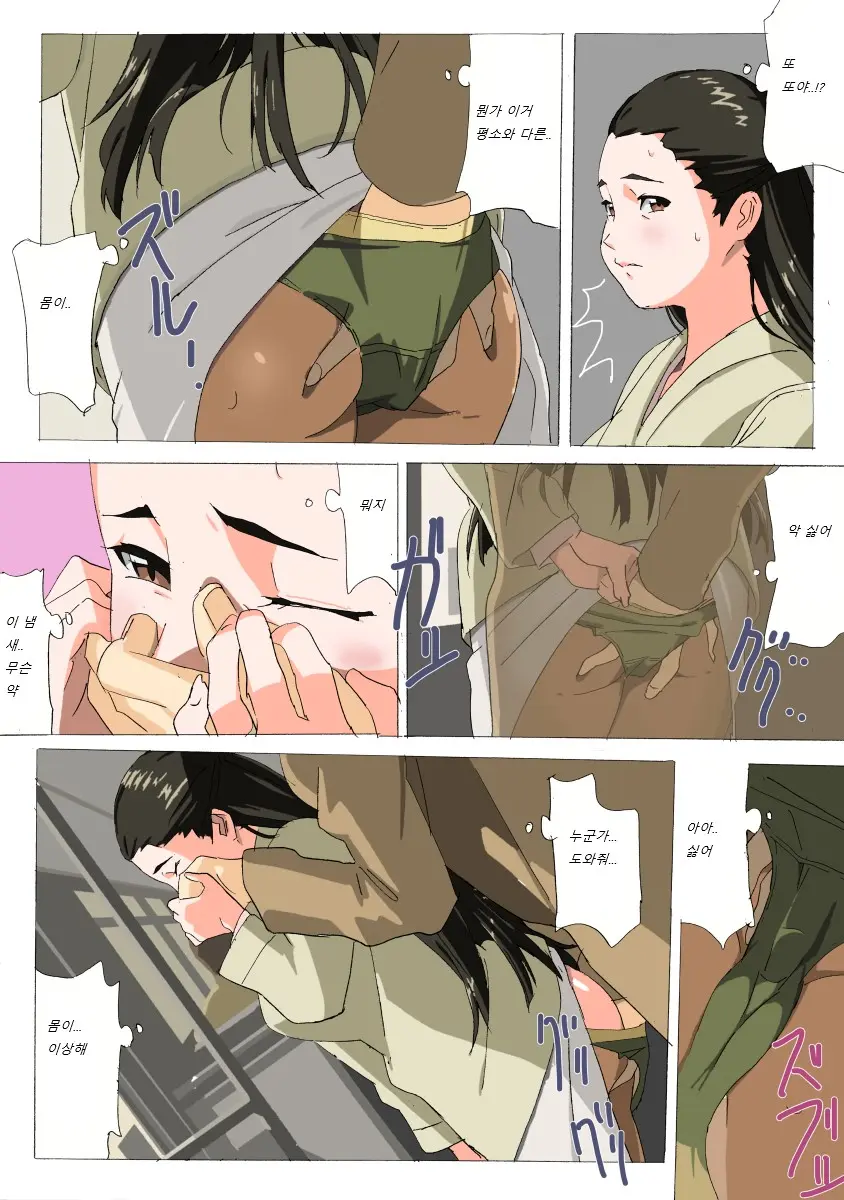 If Kayoko