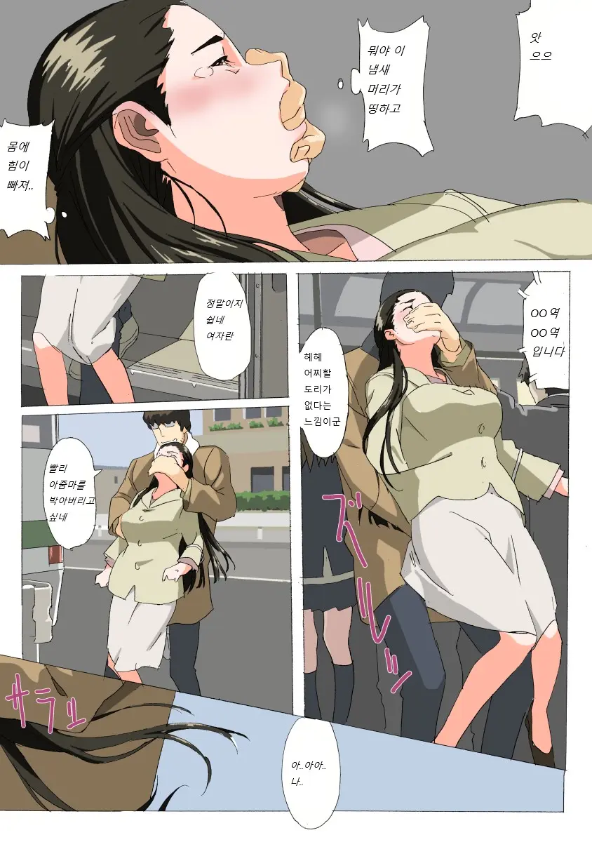If Kayoko