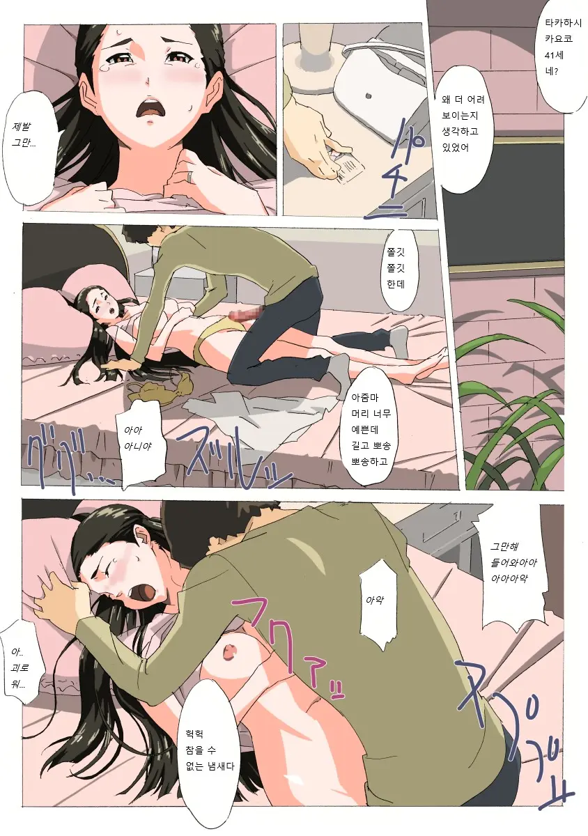 If Kayoko