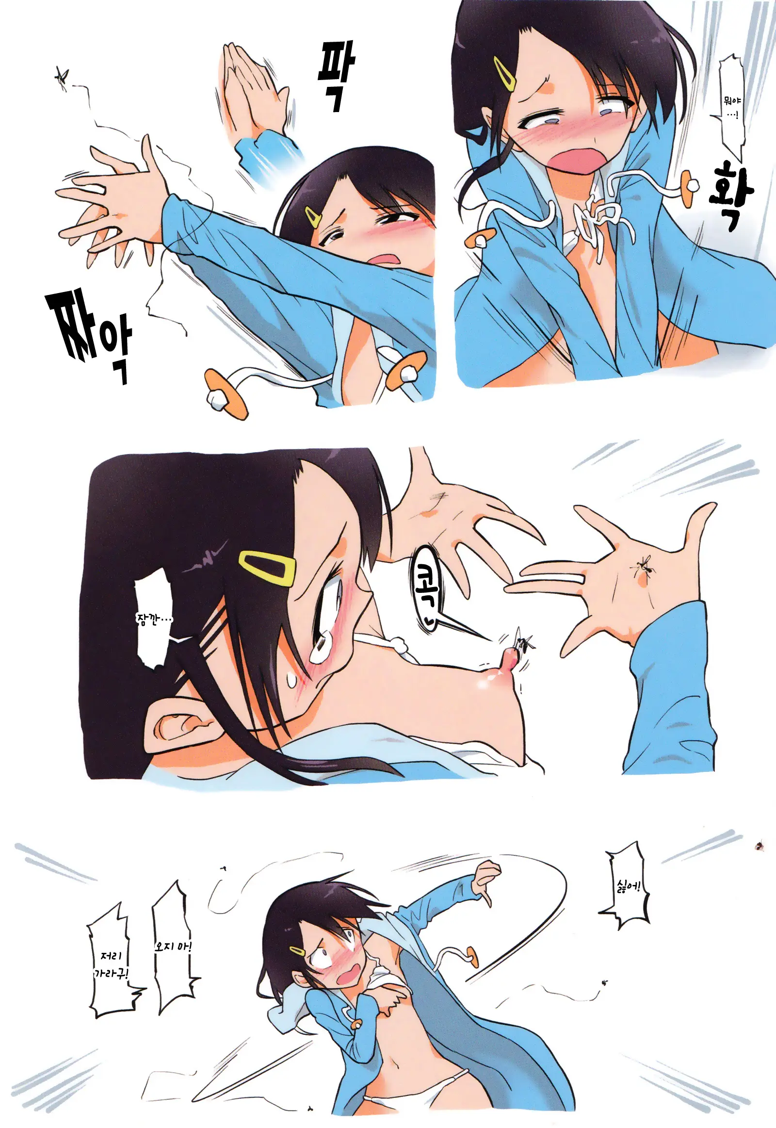 Ecchi Na Ka Ni Gochuui O! -Mizugi De Happening Hen- | 음란한 모기에 주의를! ~수영복으로 헤프닝 편~