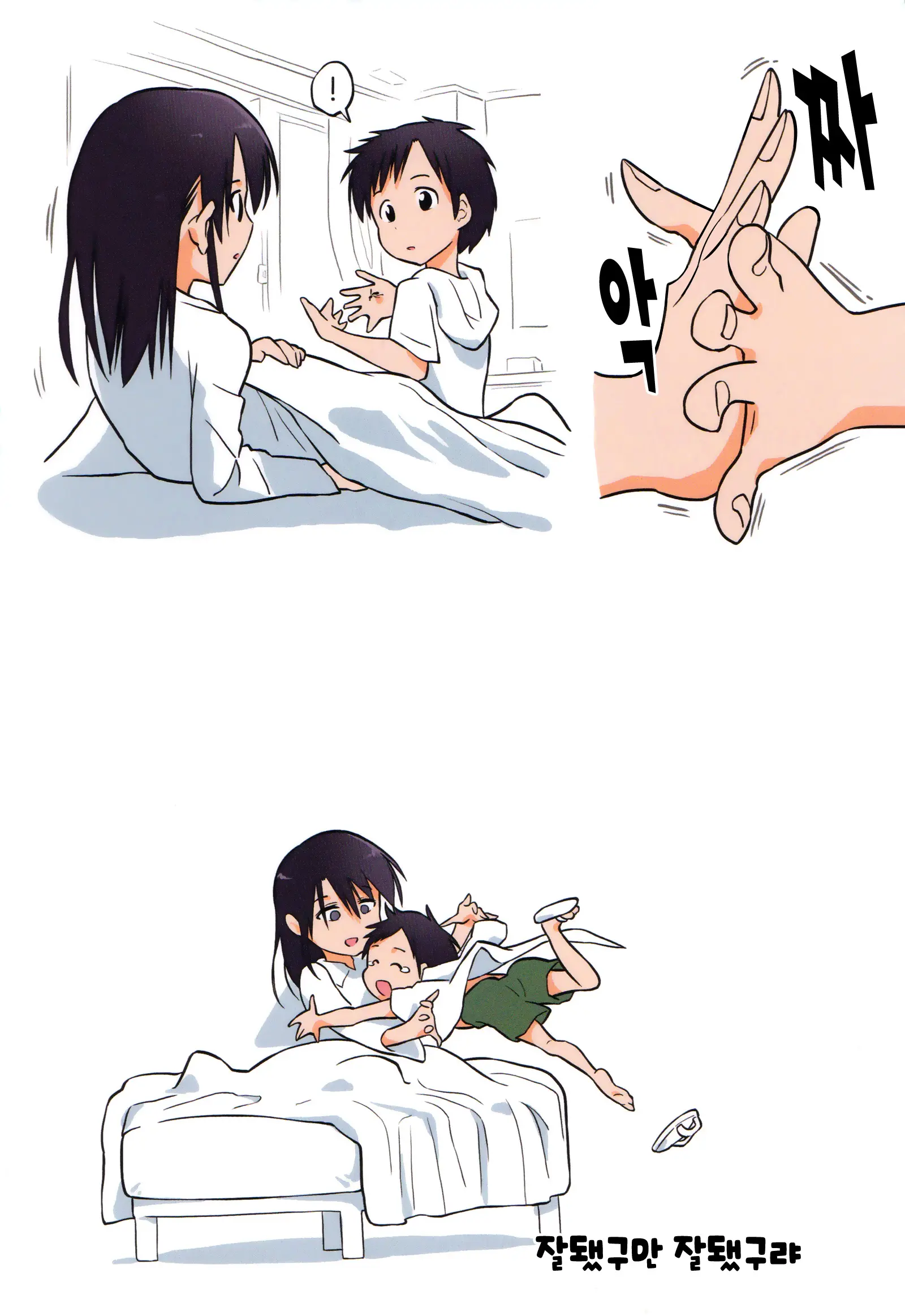 Ecchi Na Ka Ni Gochuui O! -Mizugi De Happening Hen- | 음란한 모기에 주의를! ~수영복으로 헤프닝 편~