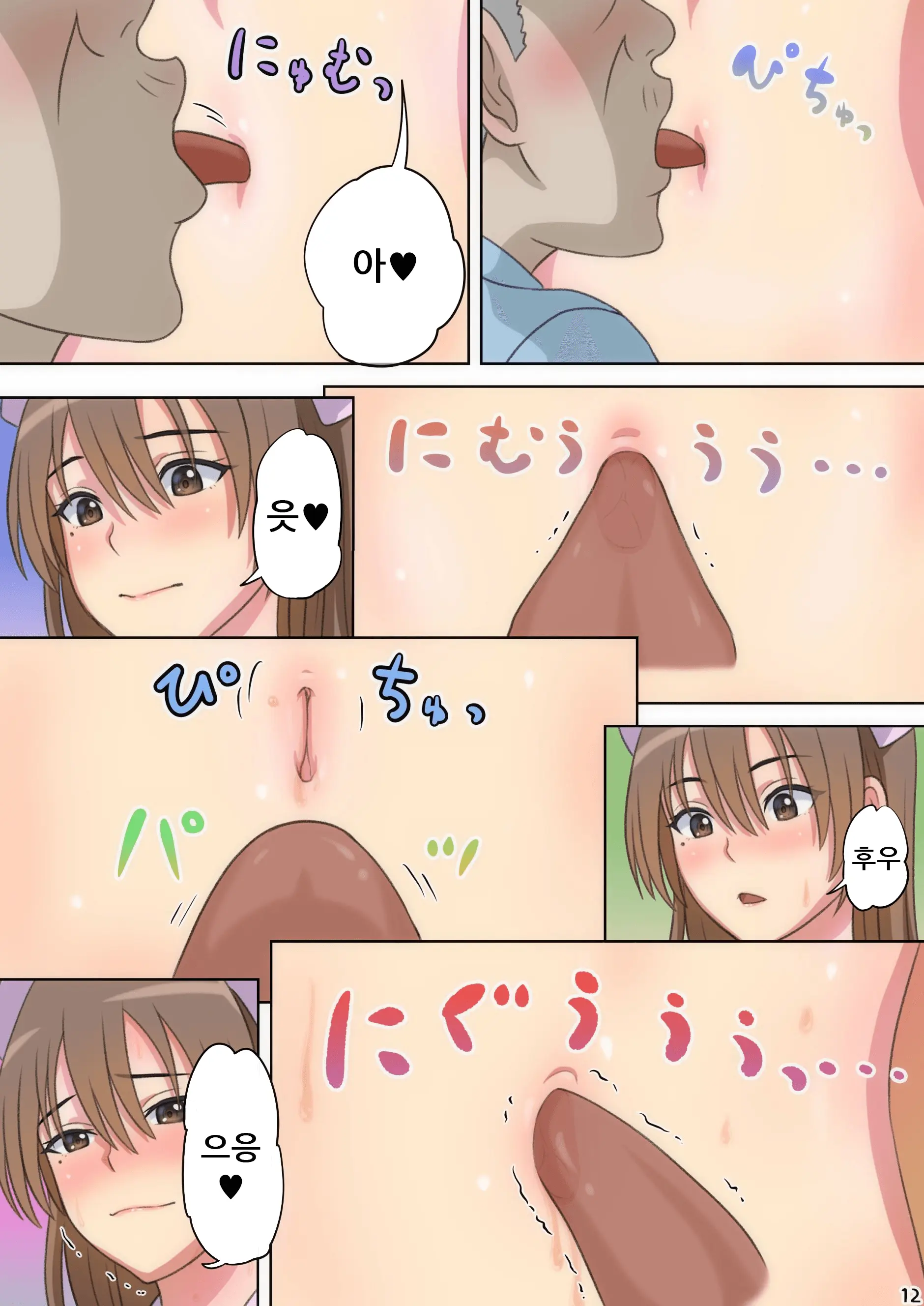 Oheso De Gohoushi Shite Ageru