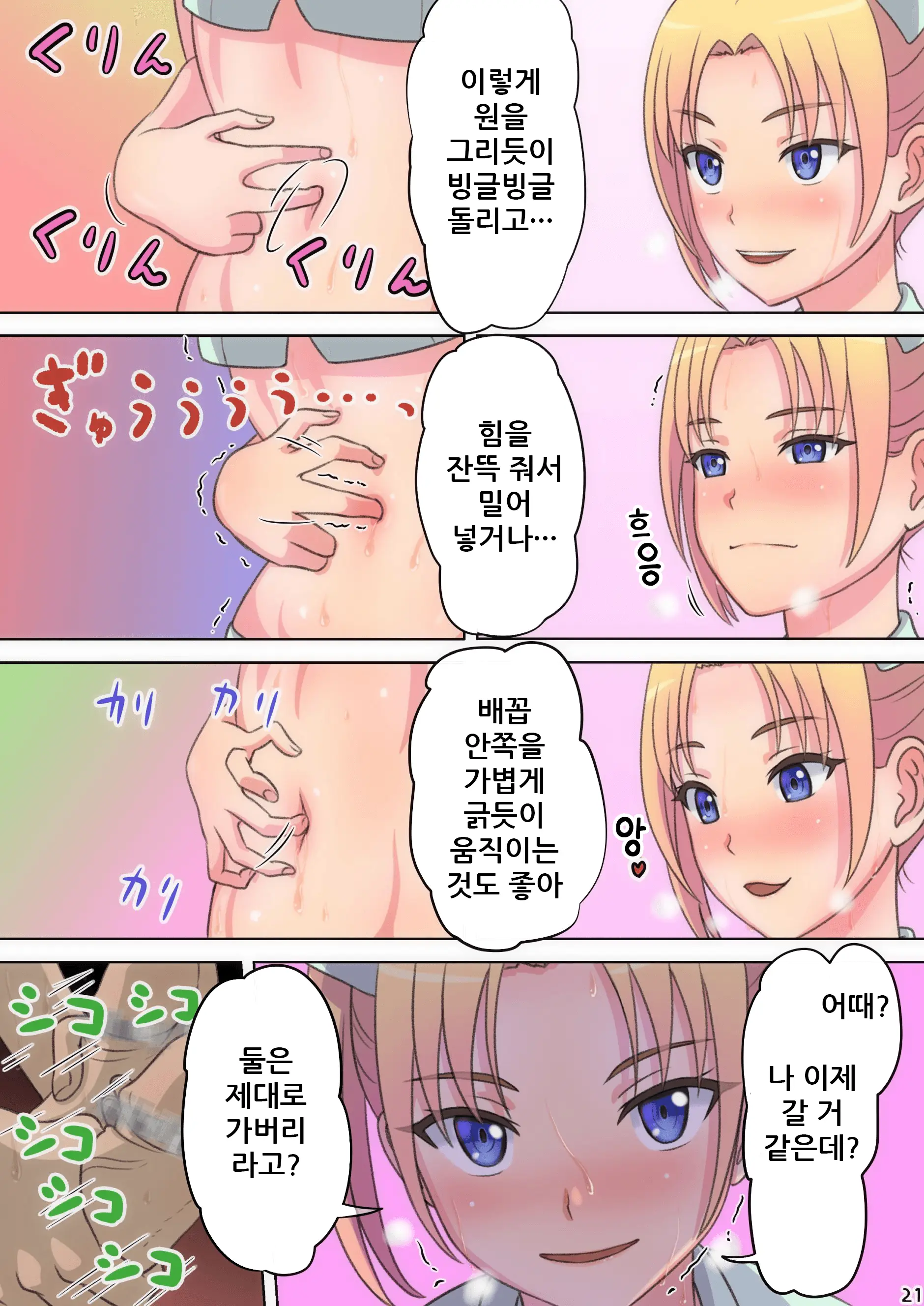 Oheso De Gohoushi Shite Ageru