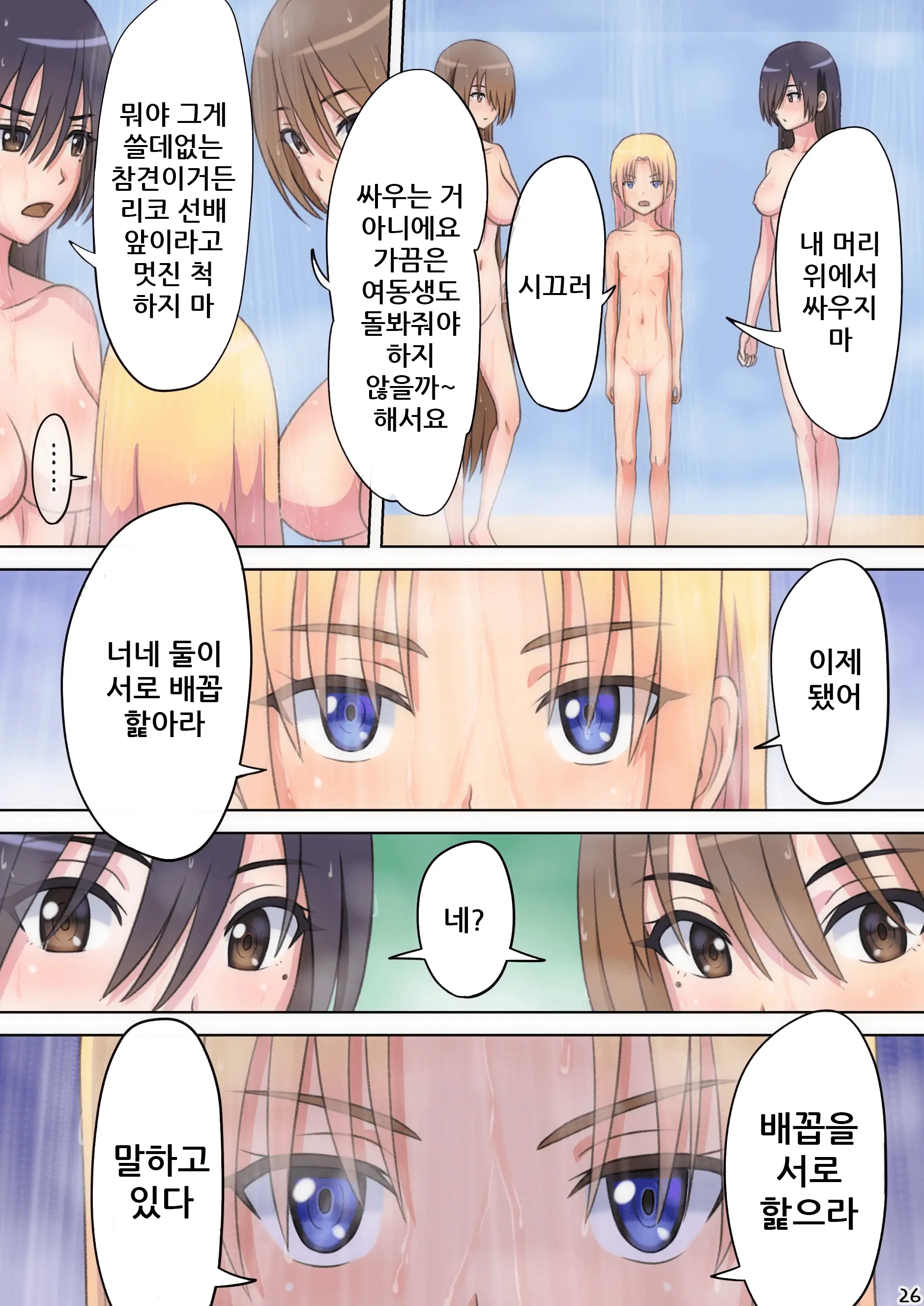 Oheso De Gohoushi Shite Ageru