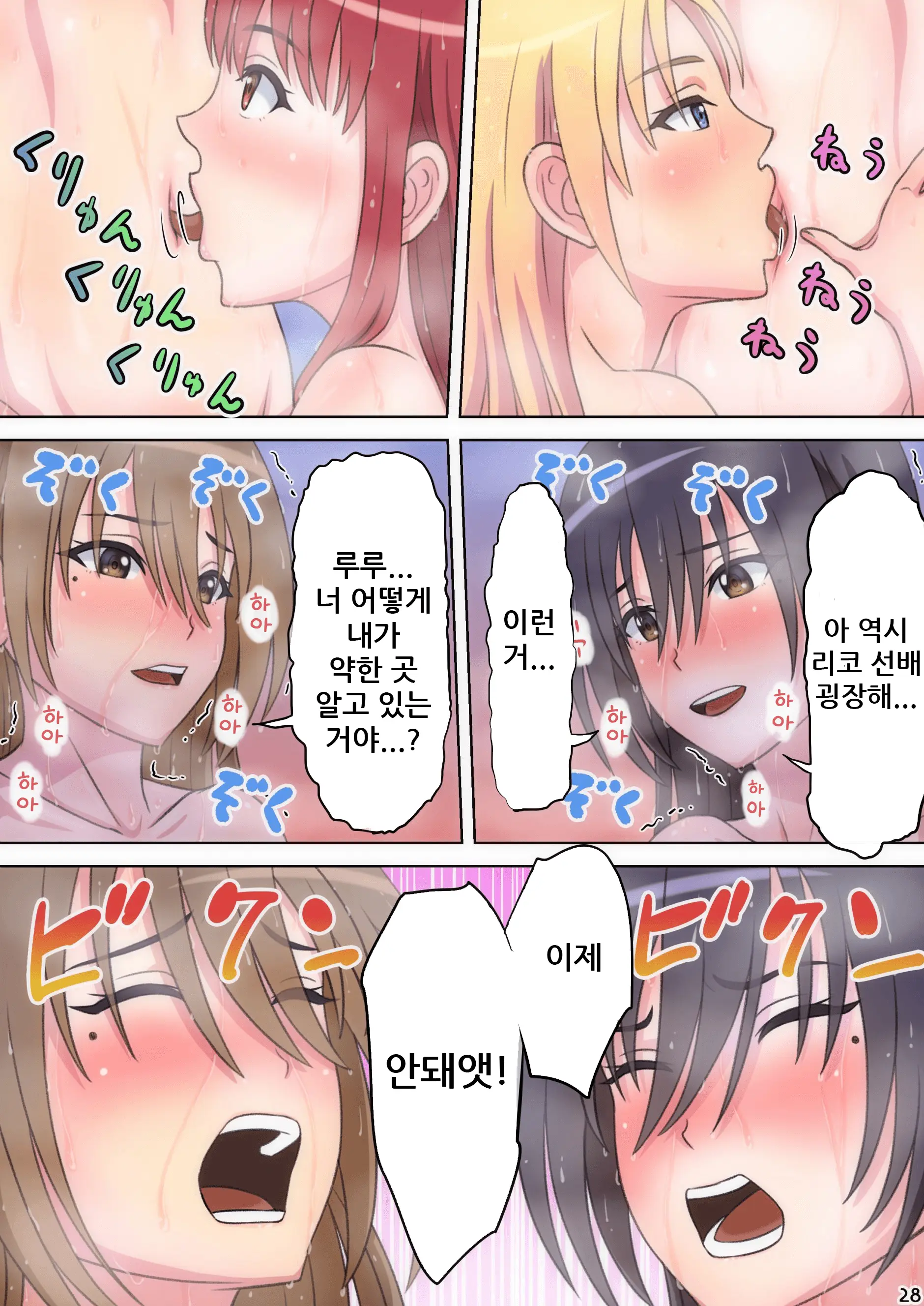 Oheso De Gohoushi Shite Ageru