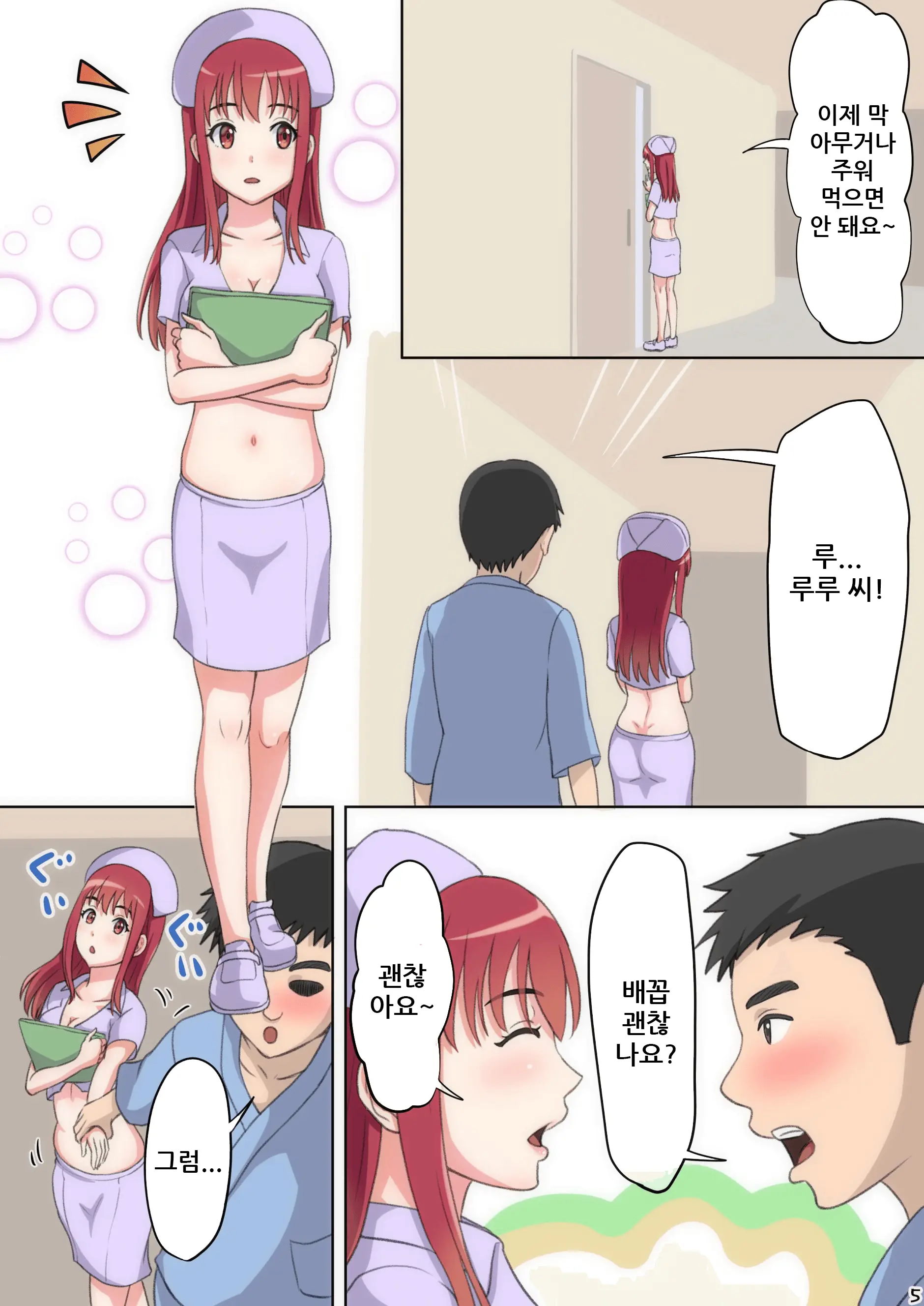 Oheso De Gohoushi Shite Ageru