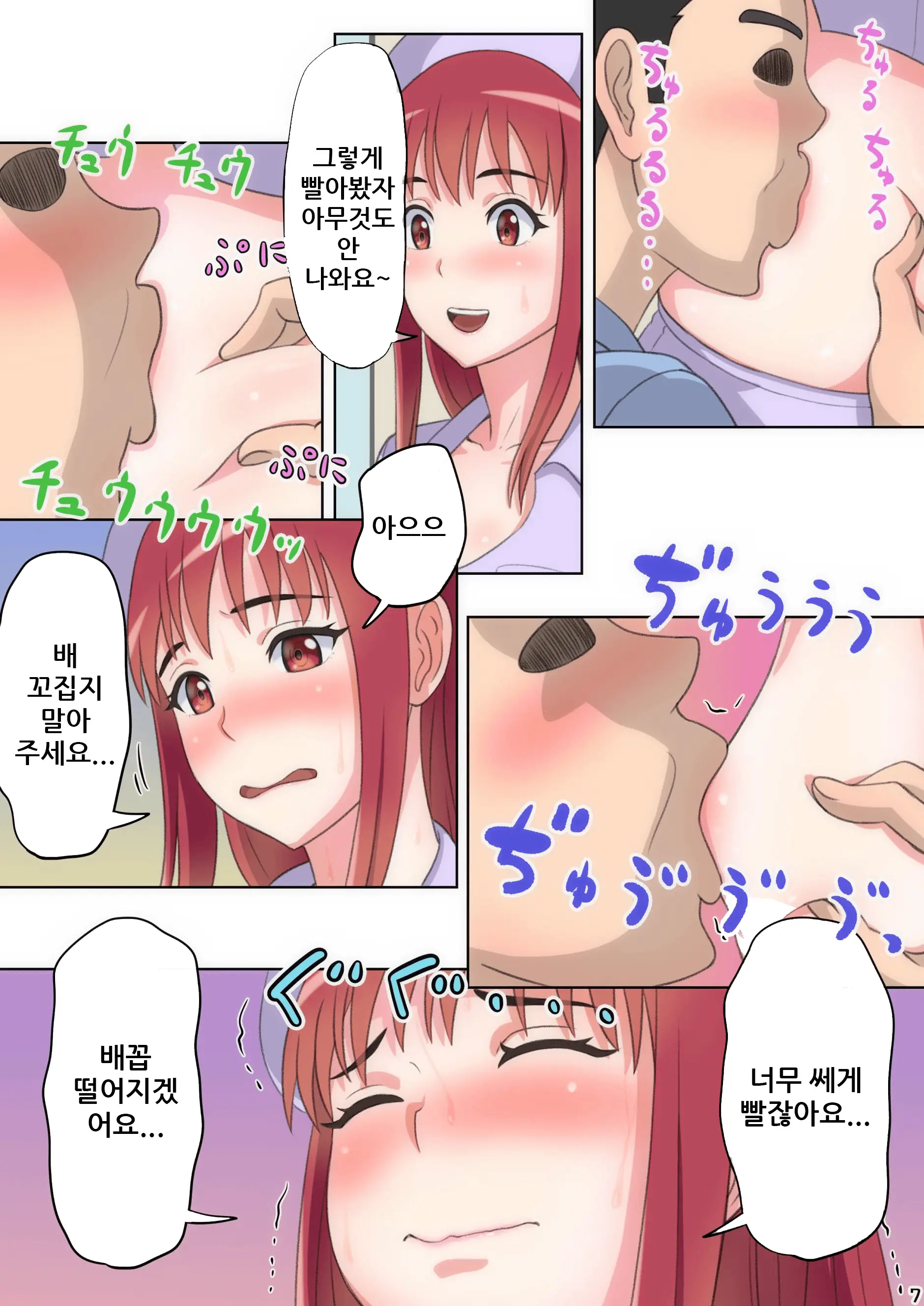 Oheso De Gohoushi Shite Ageru