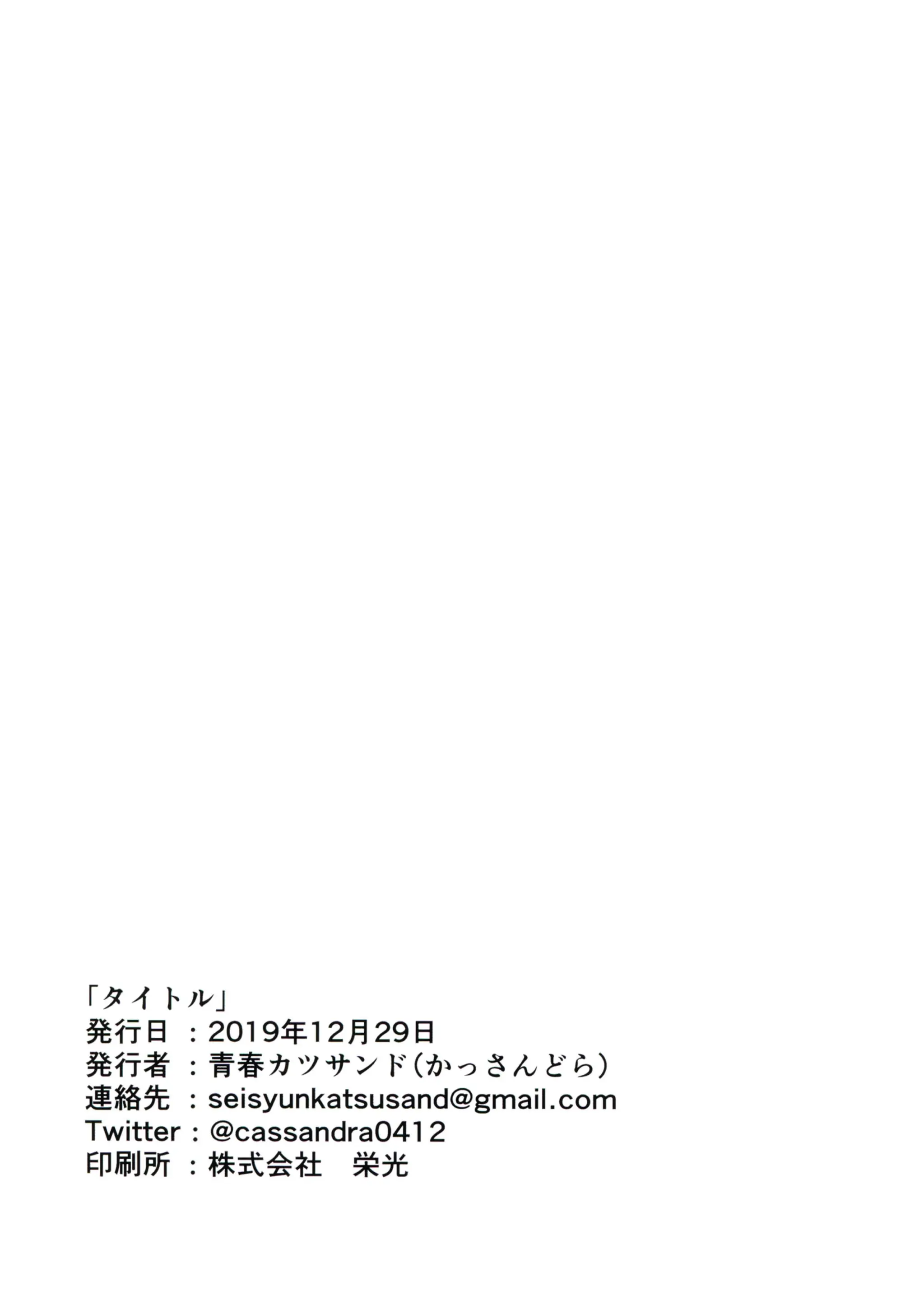 Okazu Kanzume ~Yuudachi Harusame~ | 오나홀함집 ~유우다치 하루사메~