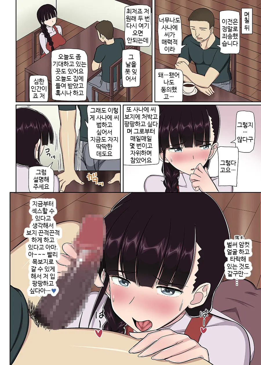 Ore No Hitozuma Collection | 내 유부녀 컬렉션