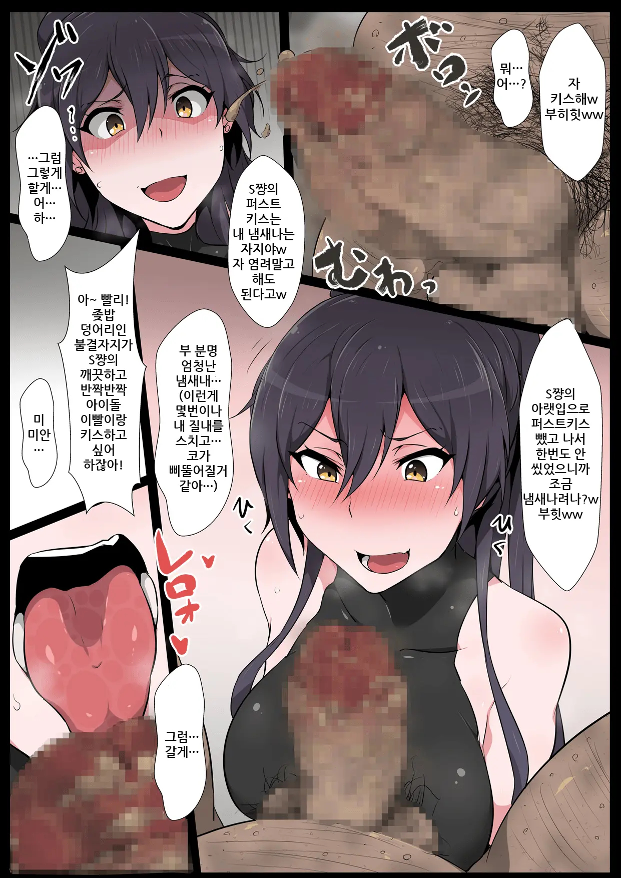 Semakute Kurai Vol. 4 Zenkouteibou