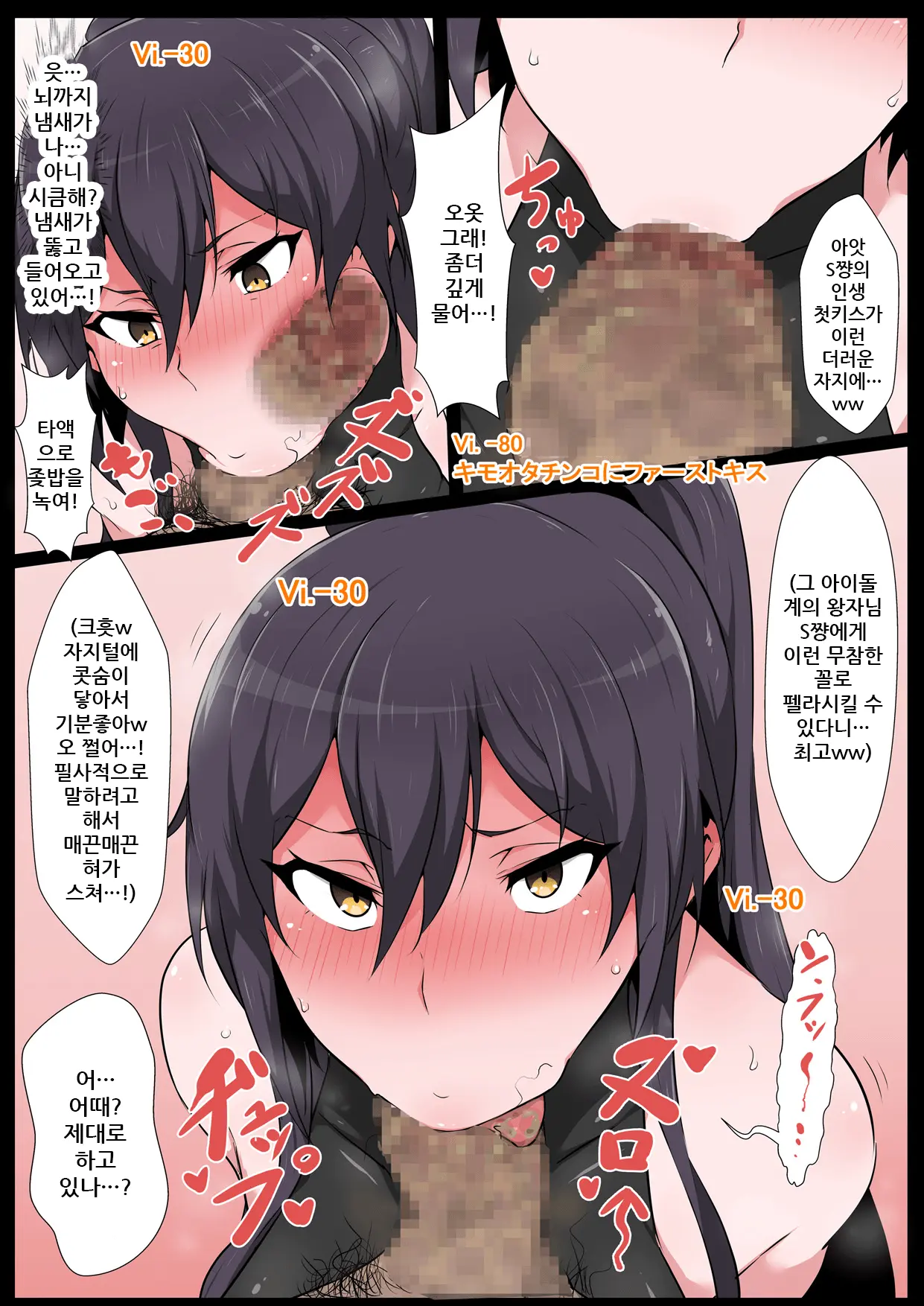 Semakute Kurai Vol. 4 Zenkouteibou