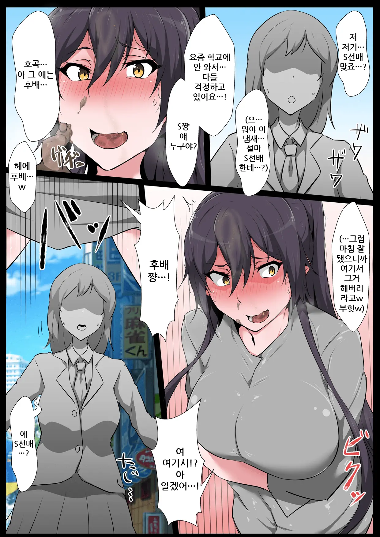 Semakute Kurai Vol. 4 Zenkouteibou