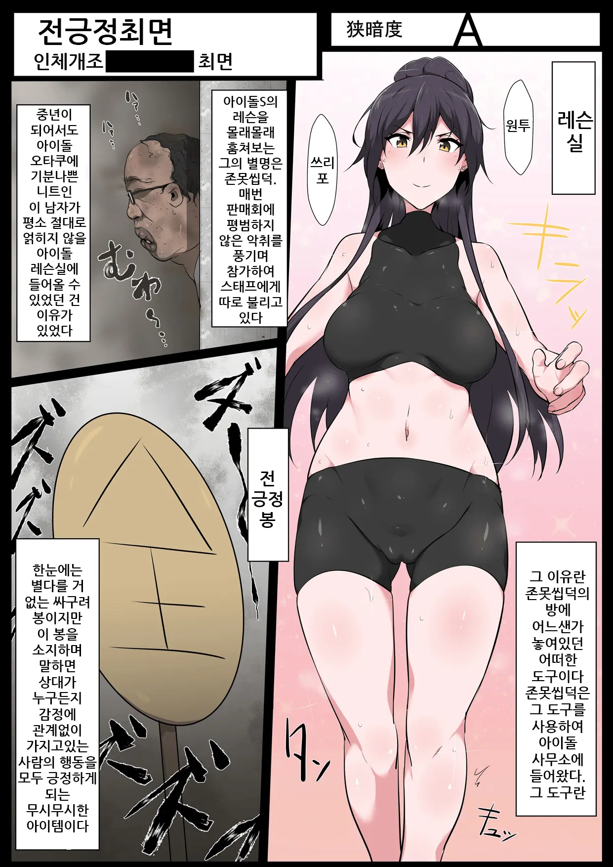 Semakute Kurai Vol. 4 Zenkouteibou
