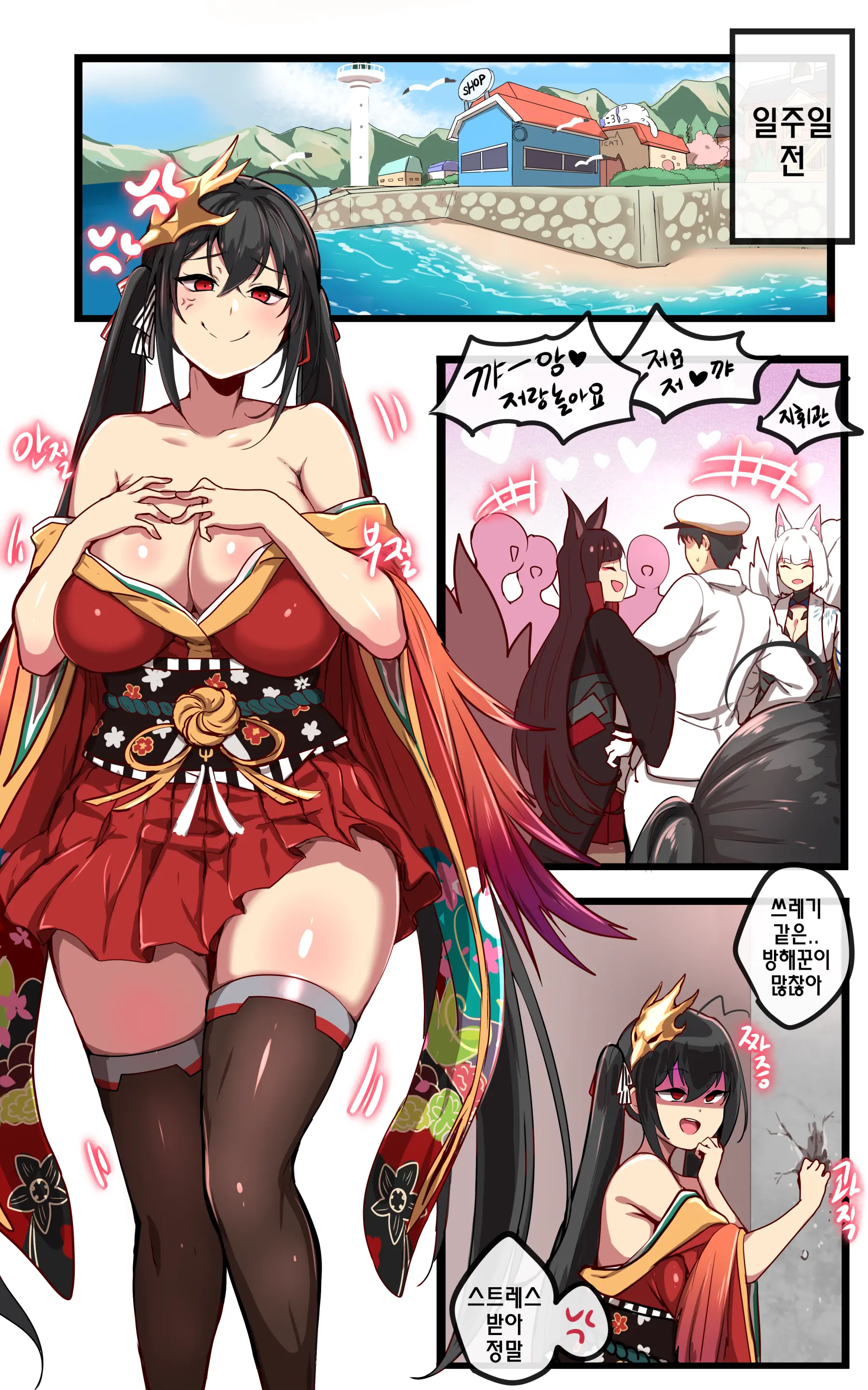 Taihou (Decensored)