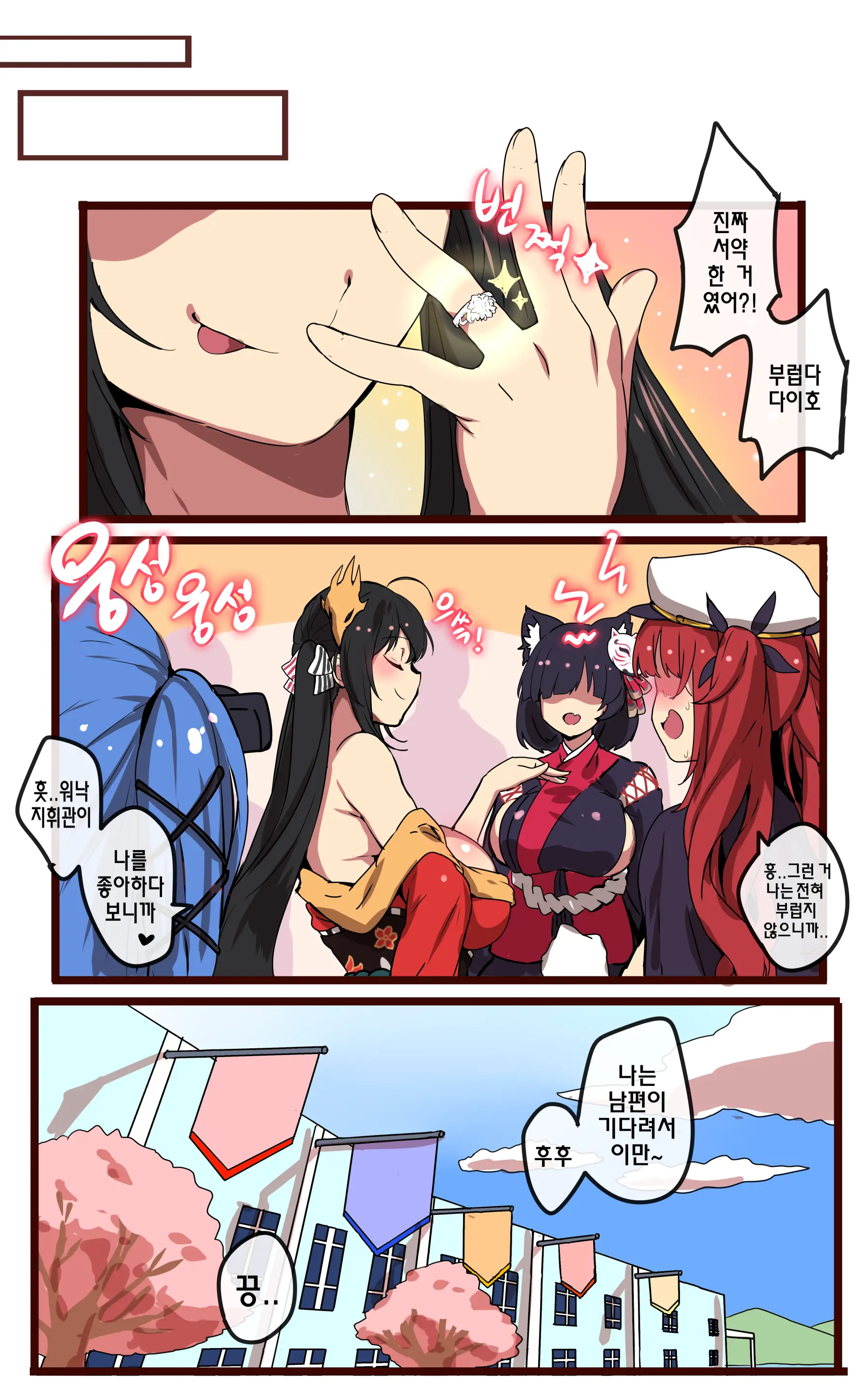 Taihou (Decensored)