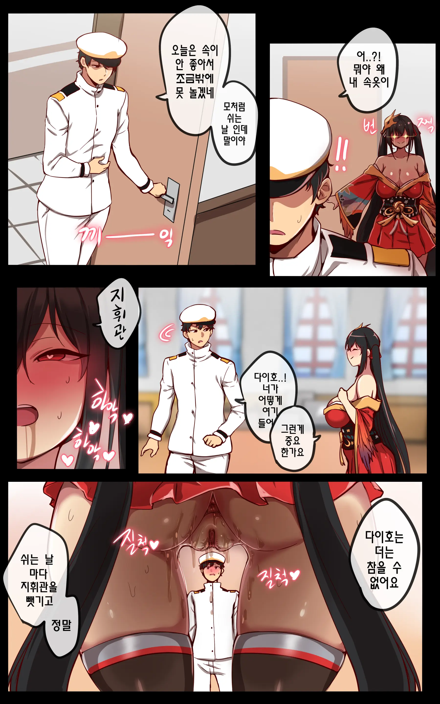 Taihou (Decensored)