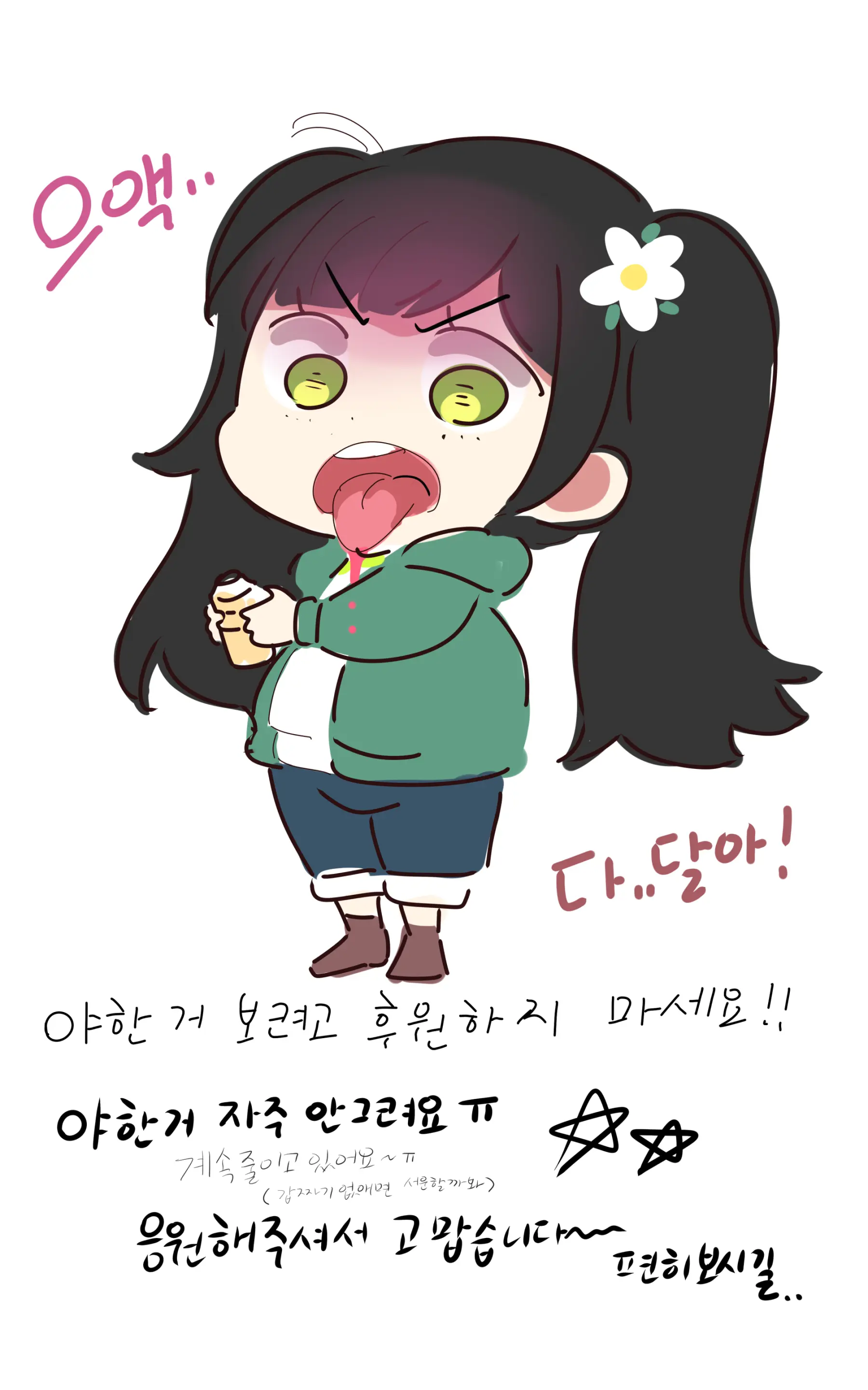 포켓몬 코하루 (Decensored)