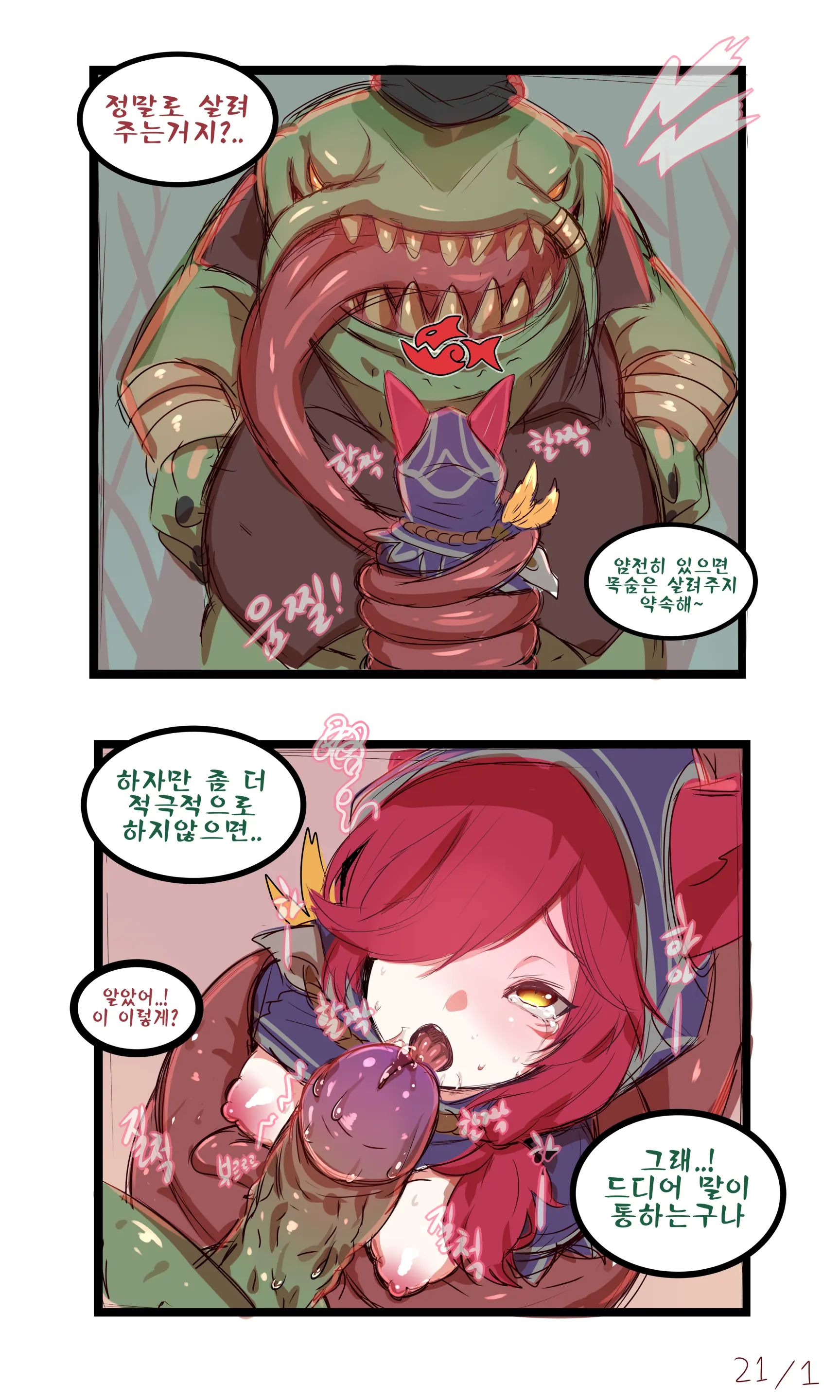 League_Of_Legends (Decensored)