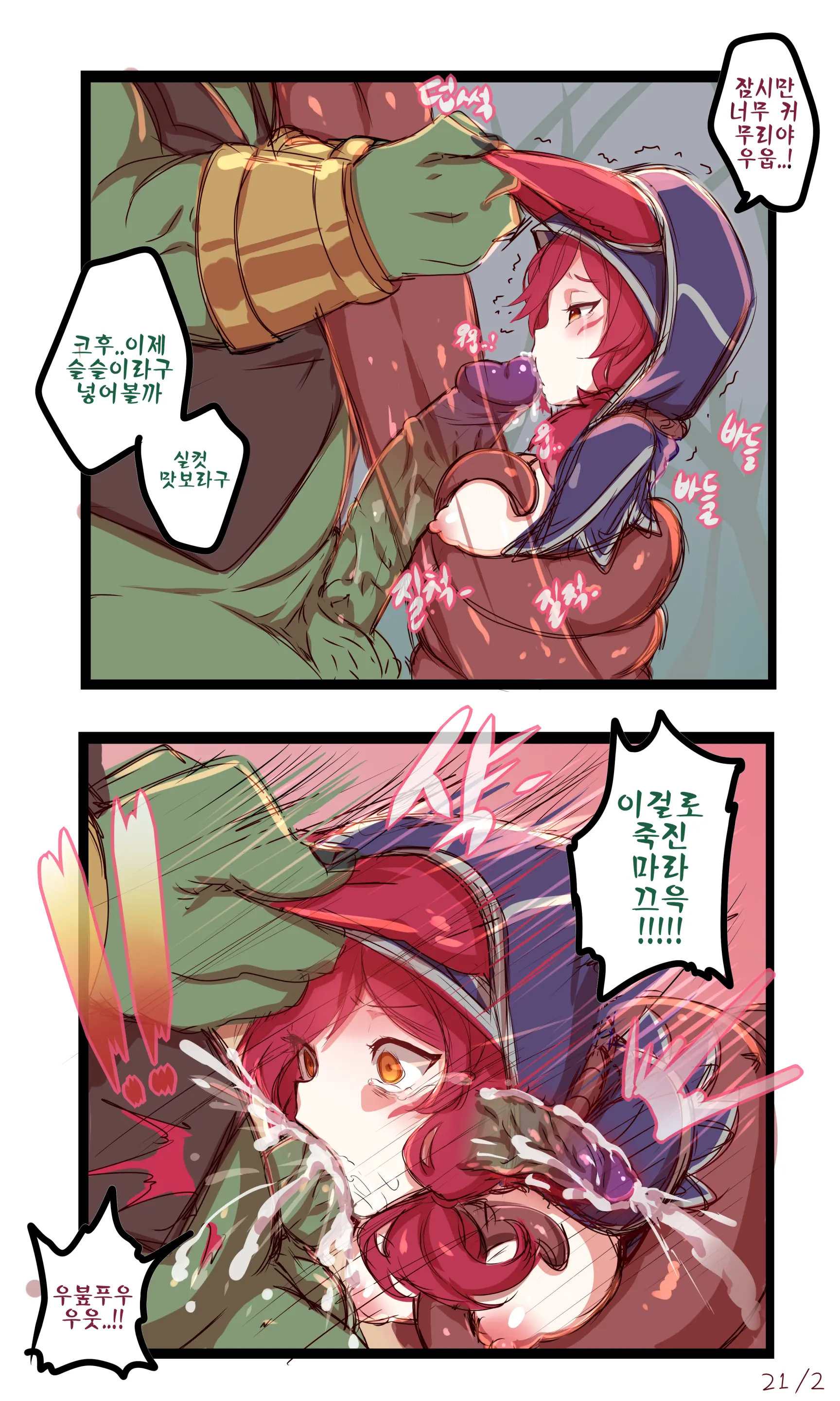 League_Of_Legends (Decensored)