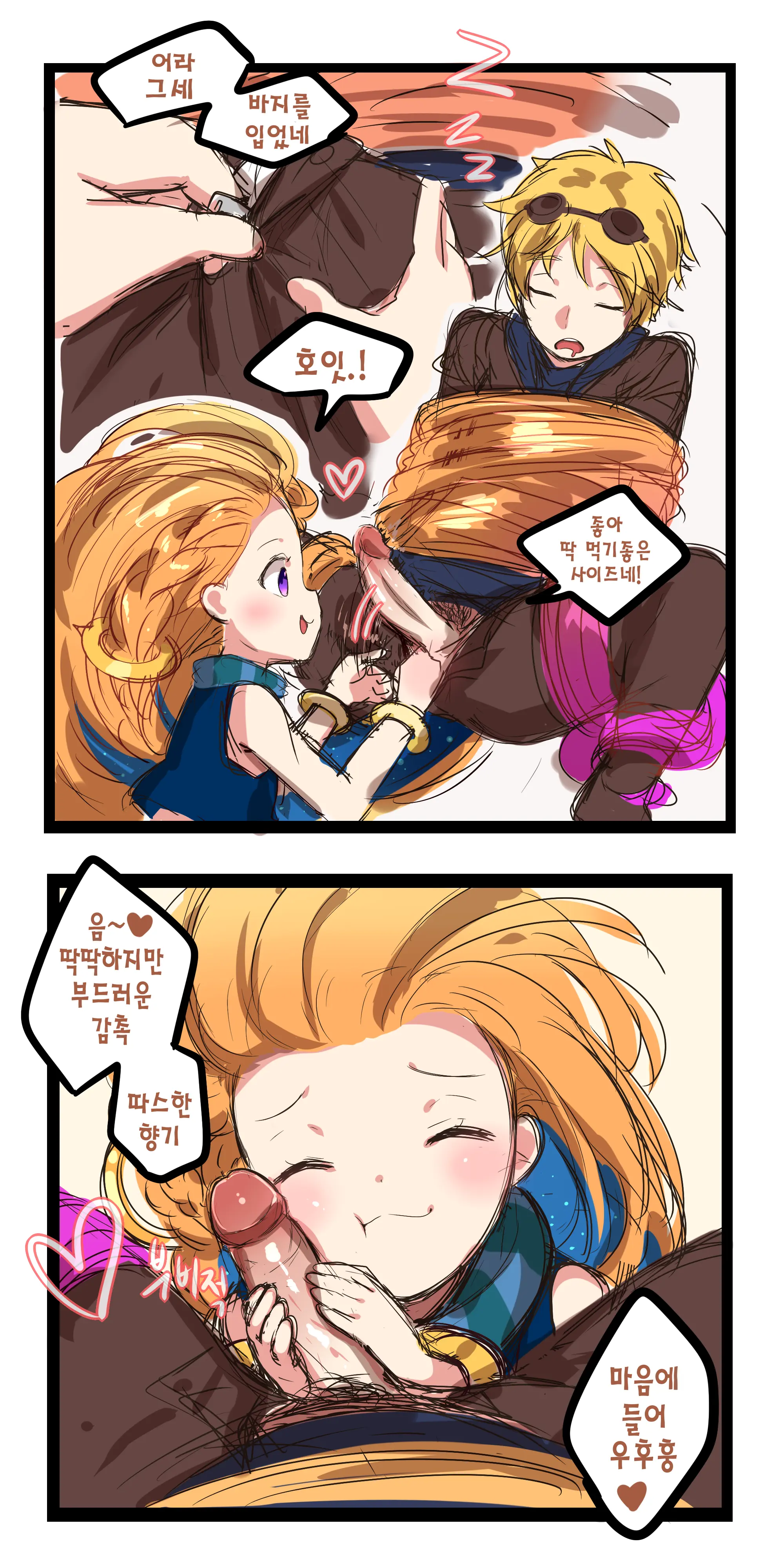 League_Of_Legends (Decensored)