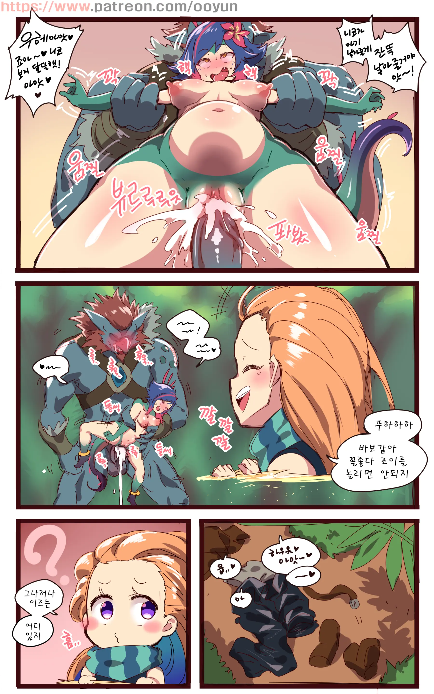 League_Of_Legends (Decensored)