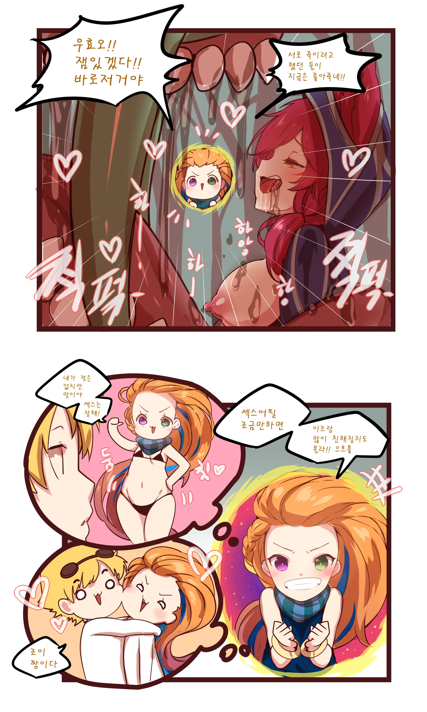 League_Of_Legends (Decensored)