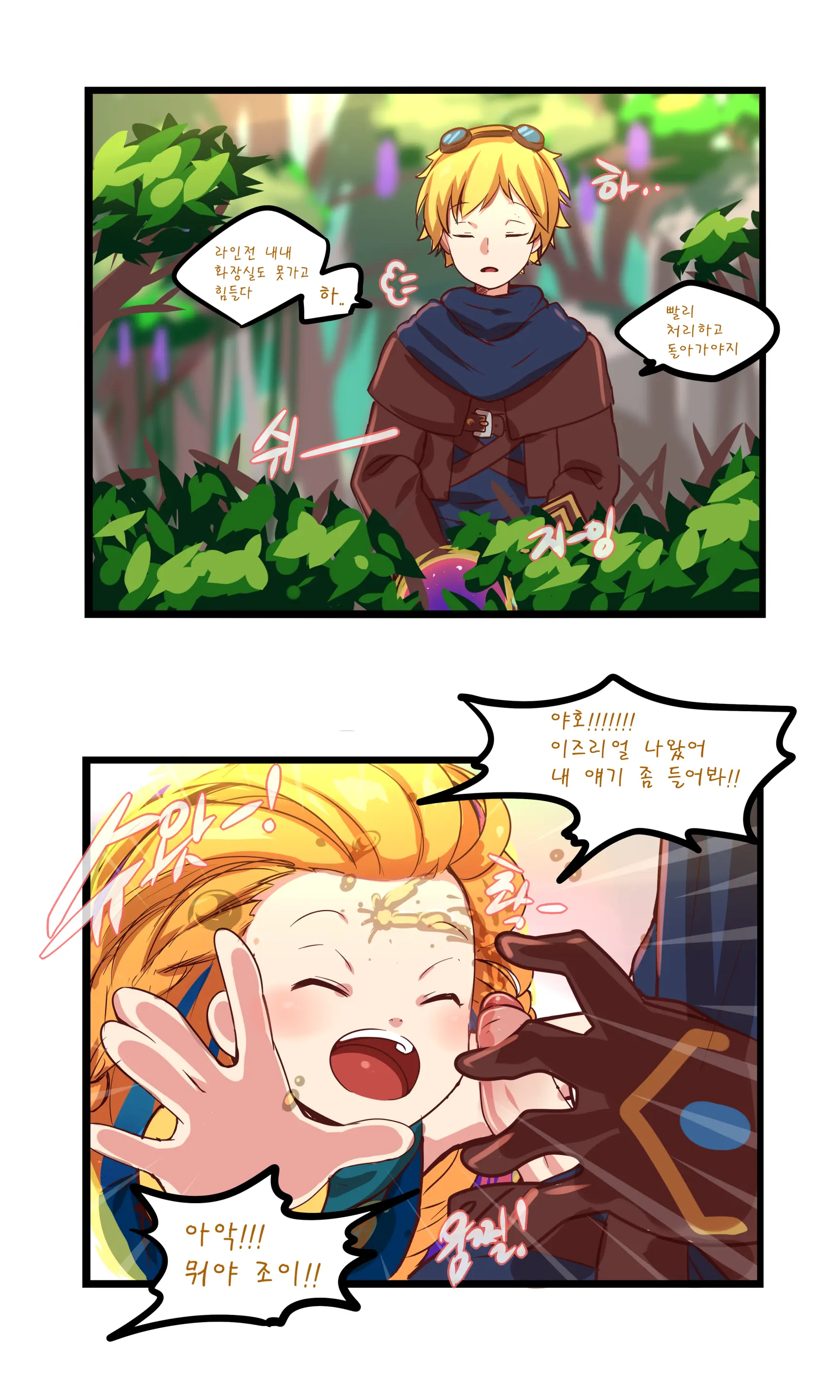League_Of_Legends (Decensored)
