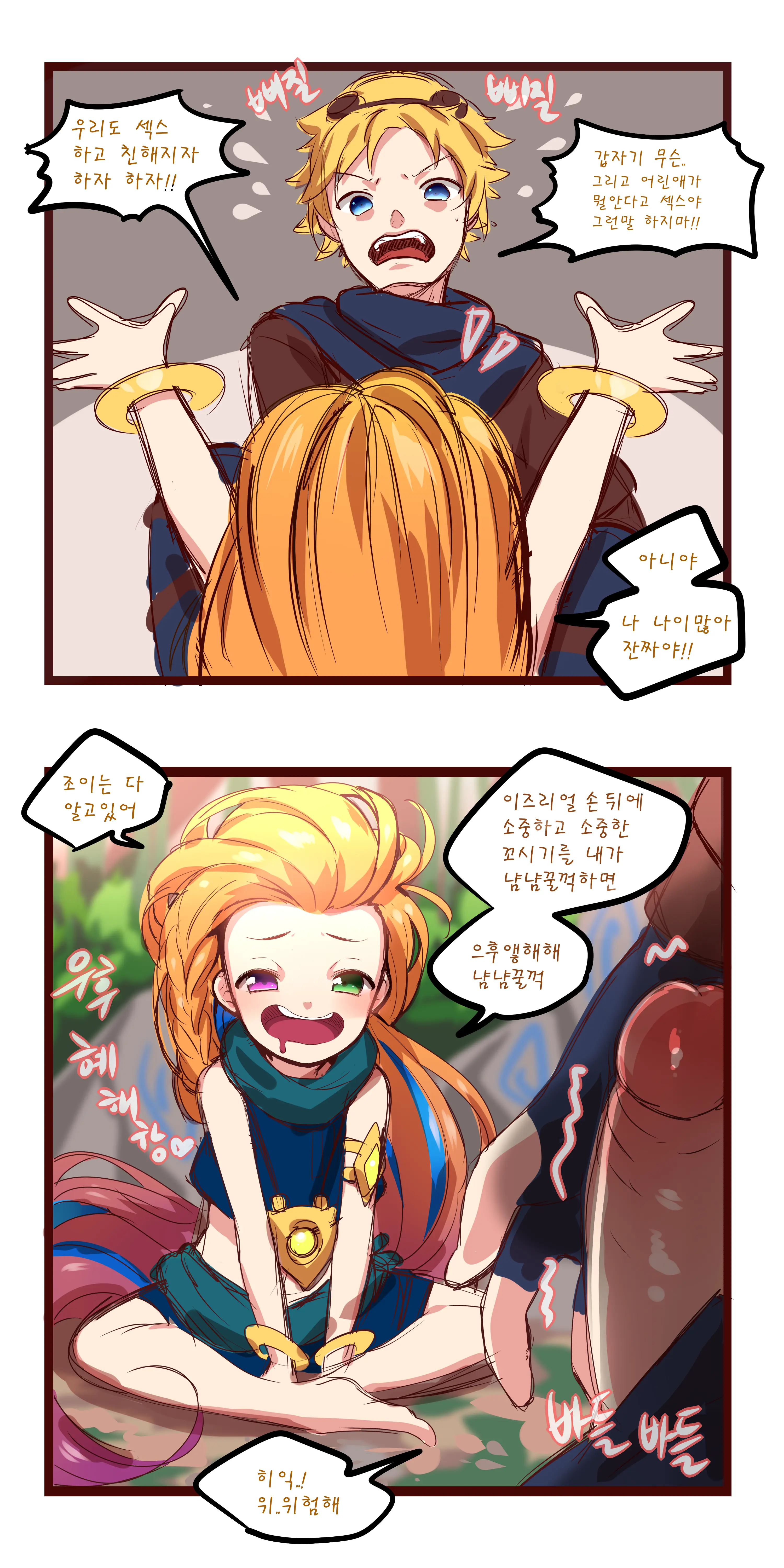 League_Of_Legends (Decensored)