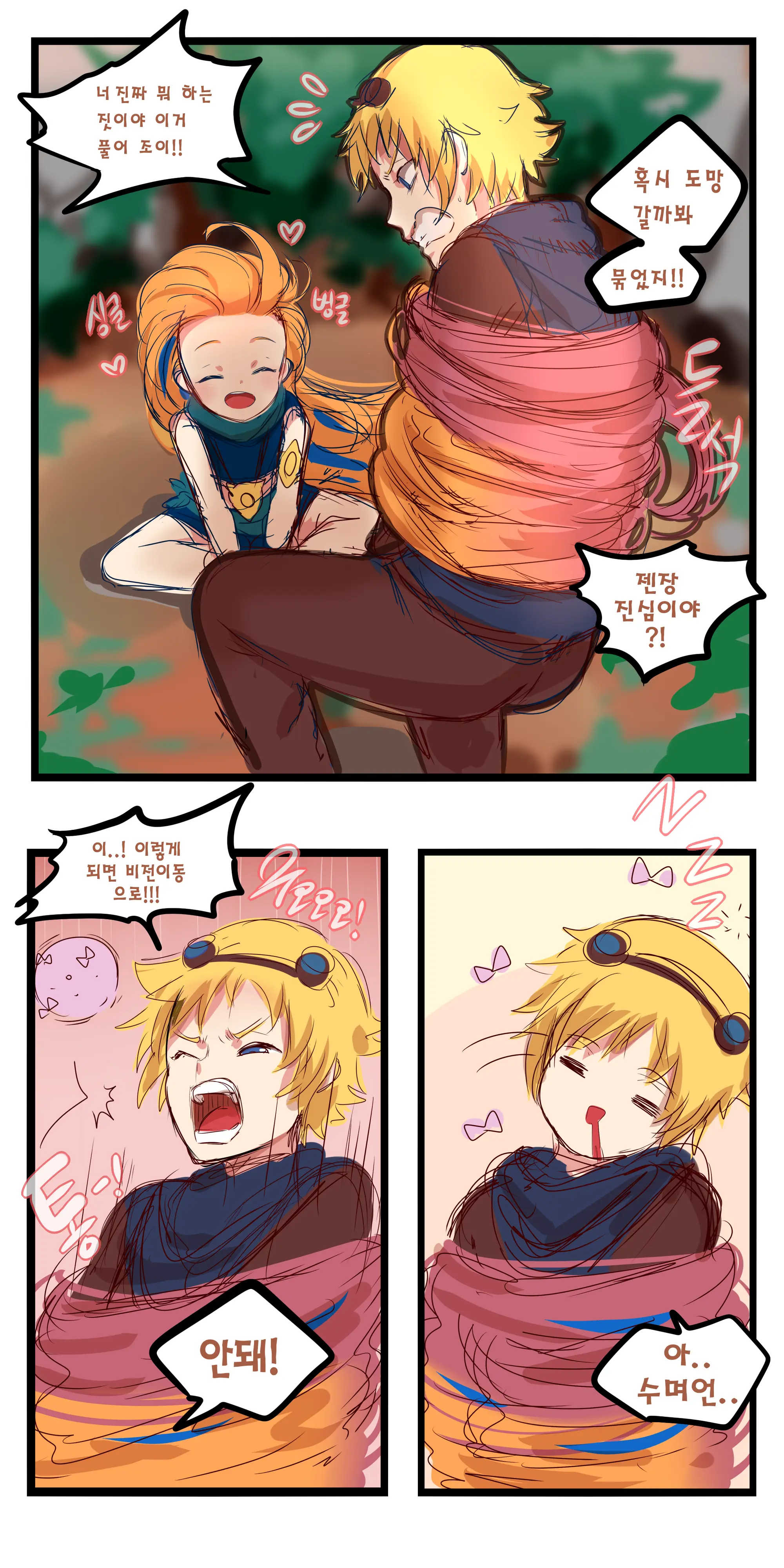 League_Of_Legends (Decensored)