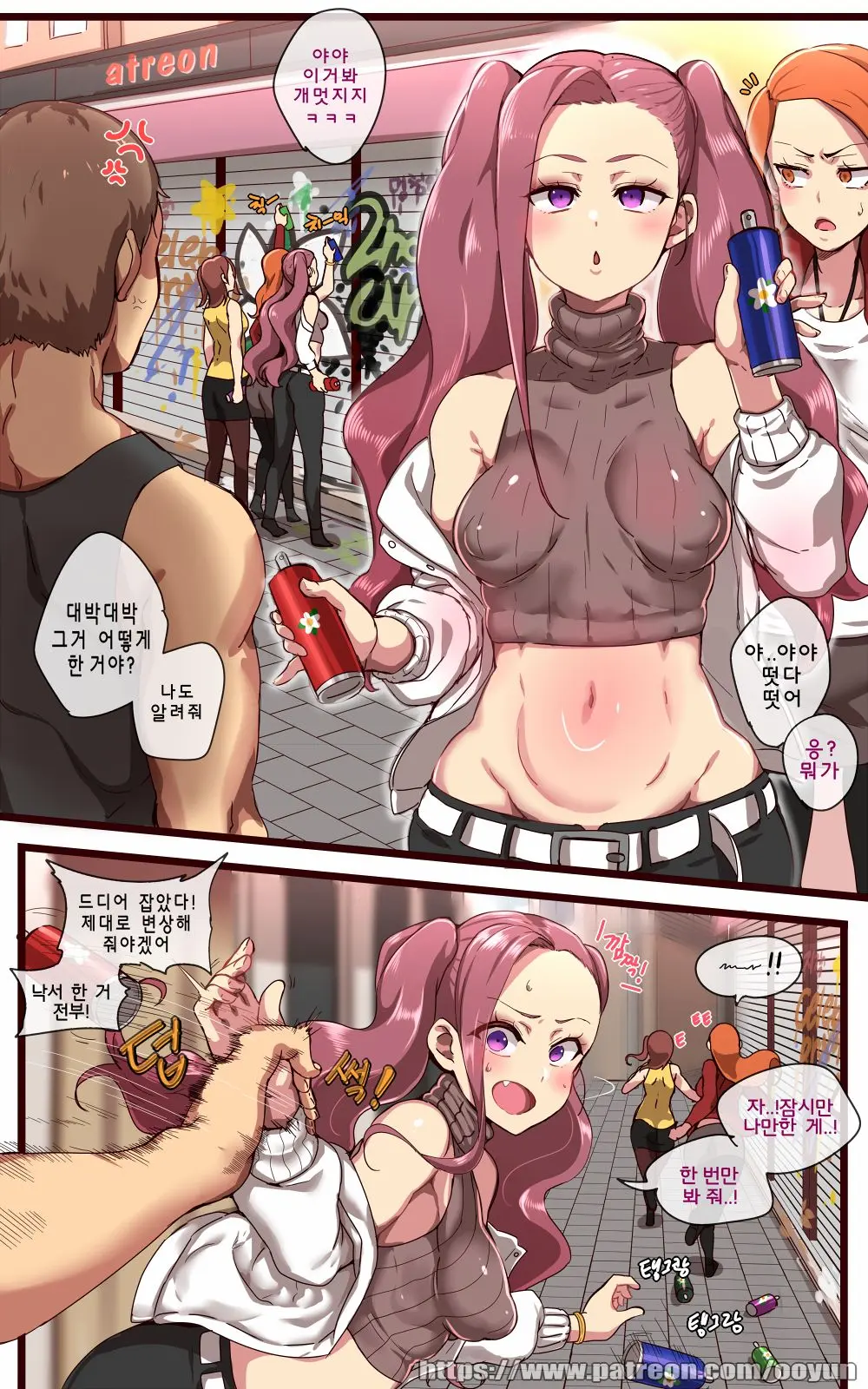 벽에낙서 (Decensored)