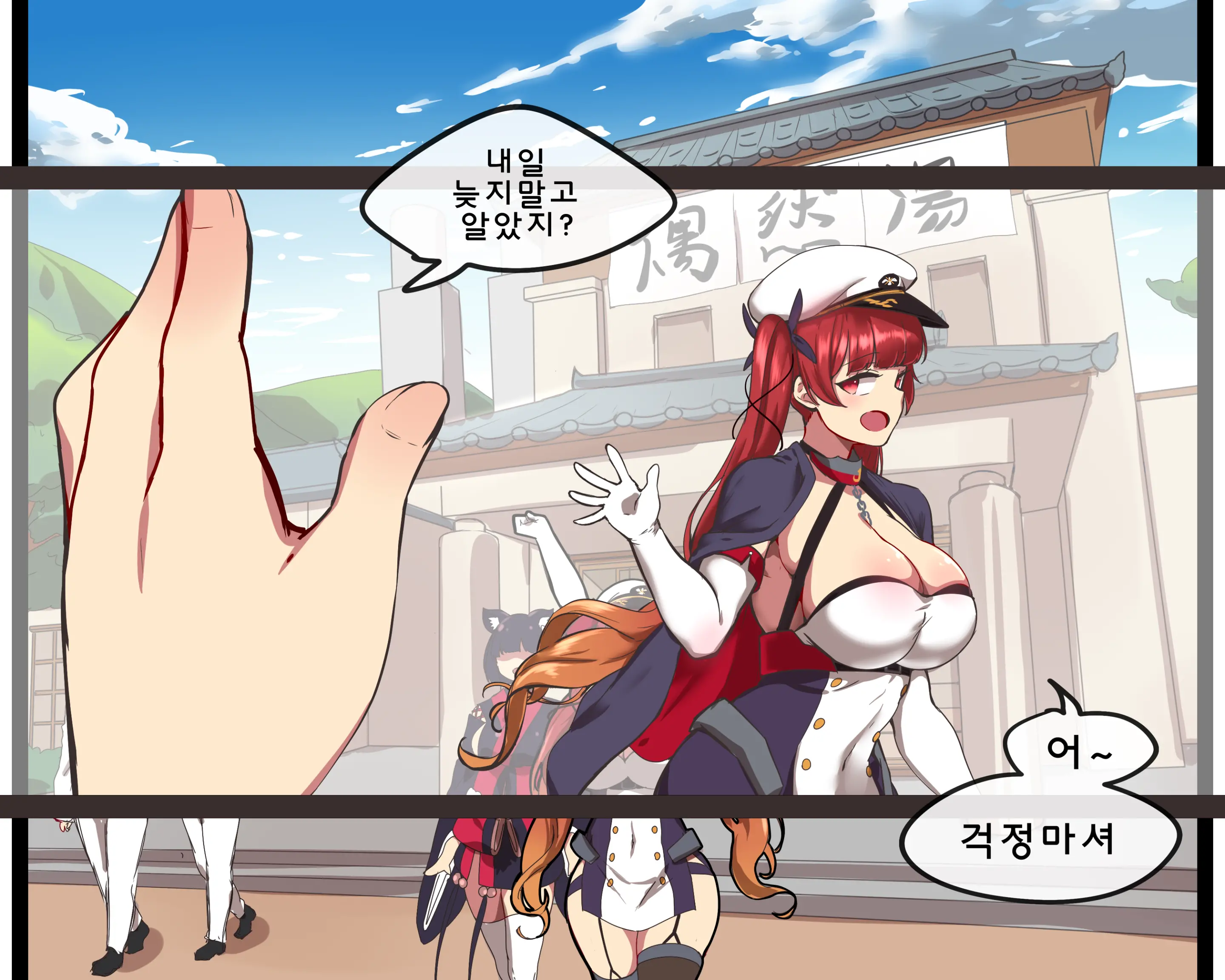 Honolulu (Decensored)