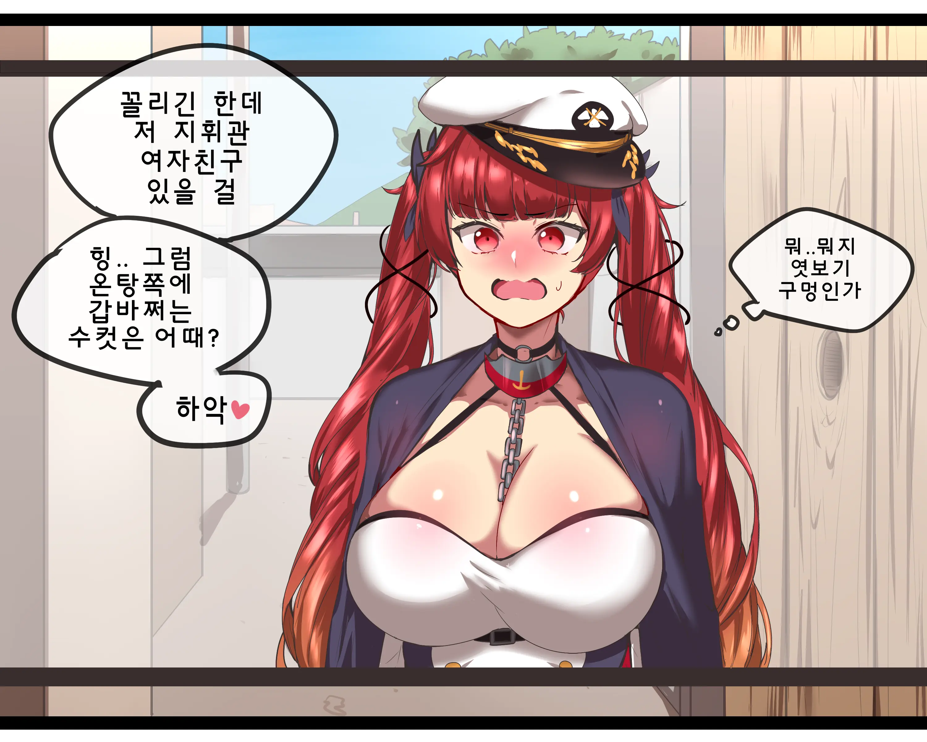 Honolulu (Decensored)