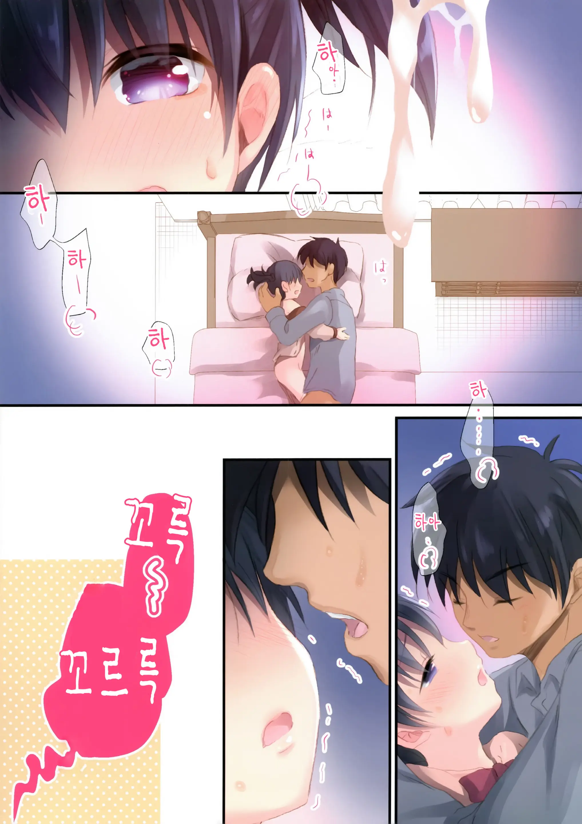 Imouto To Hajimemashita | 여동생하고 시작했습니다