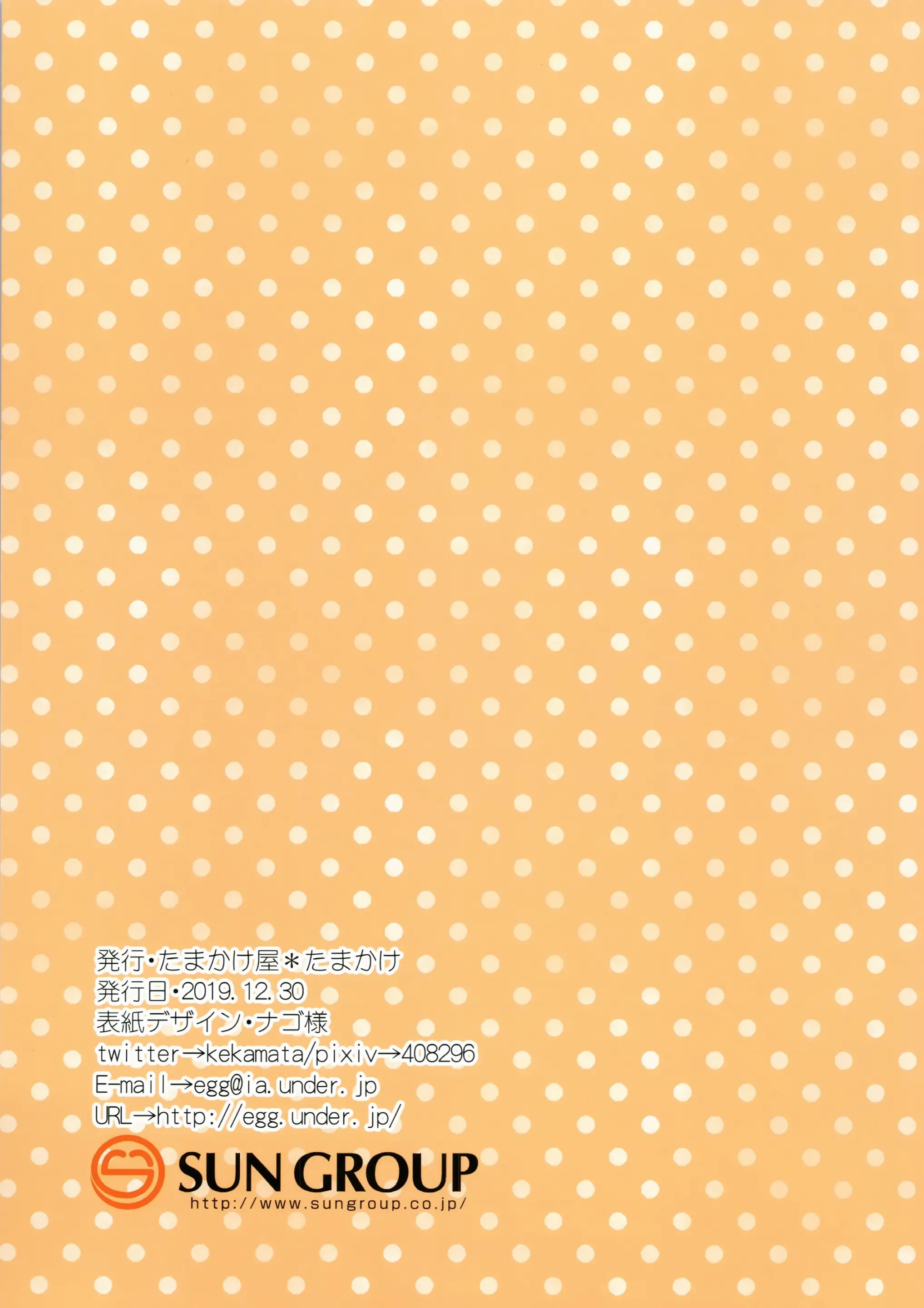 Imouto To Hajimemashita | 여동생하고 시작했습니다