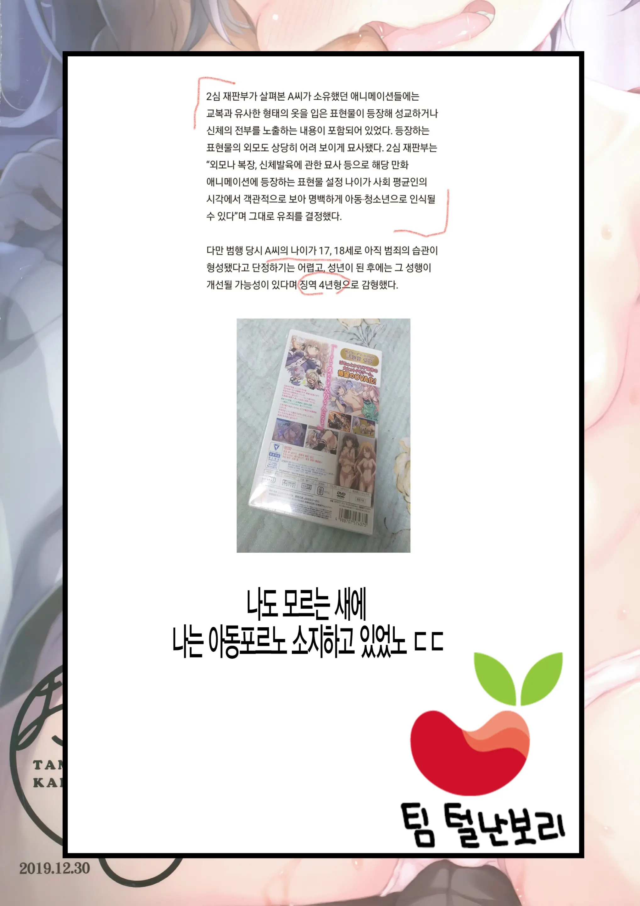 Imouto To Hajimemashita | 여동생하고 시작했습니다