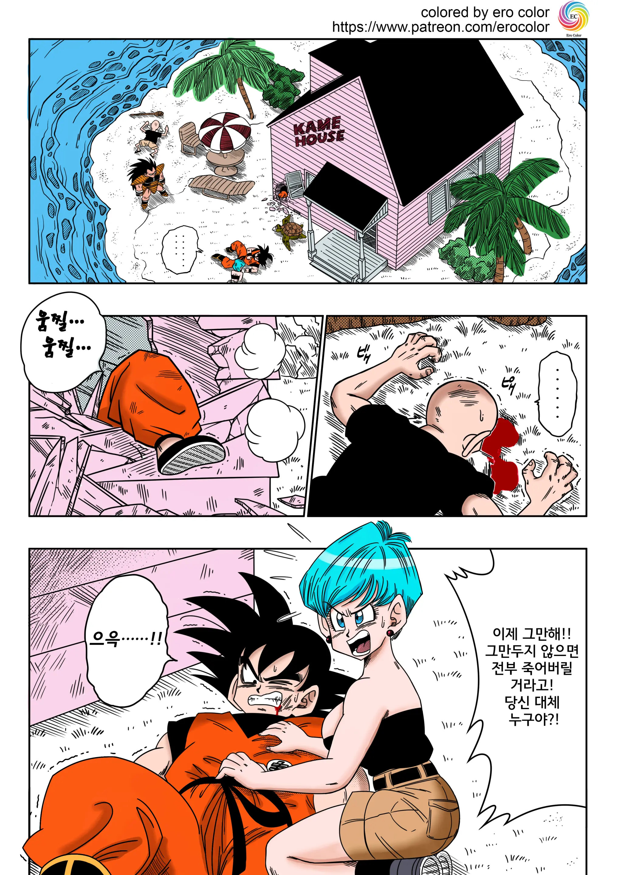 Warui Aniki - Bulma Ga Yuukai Sareta!